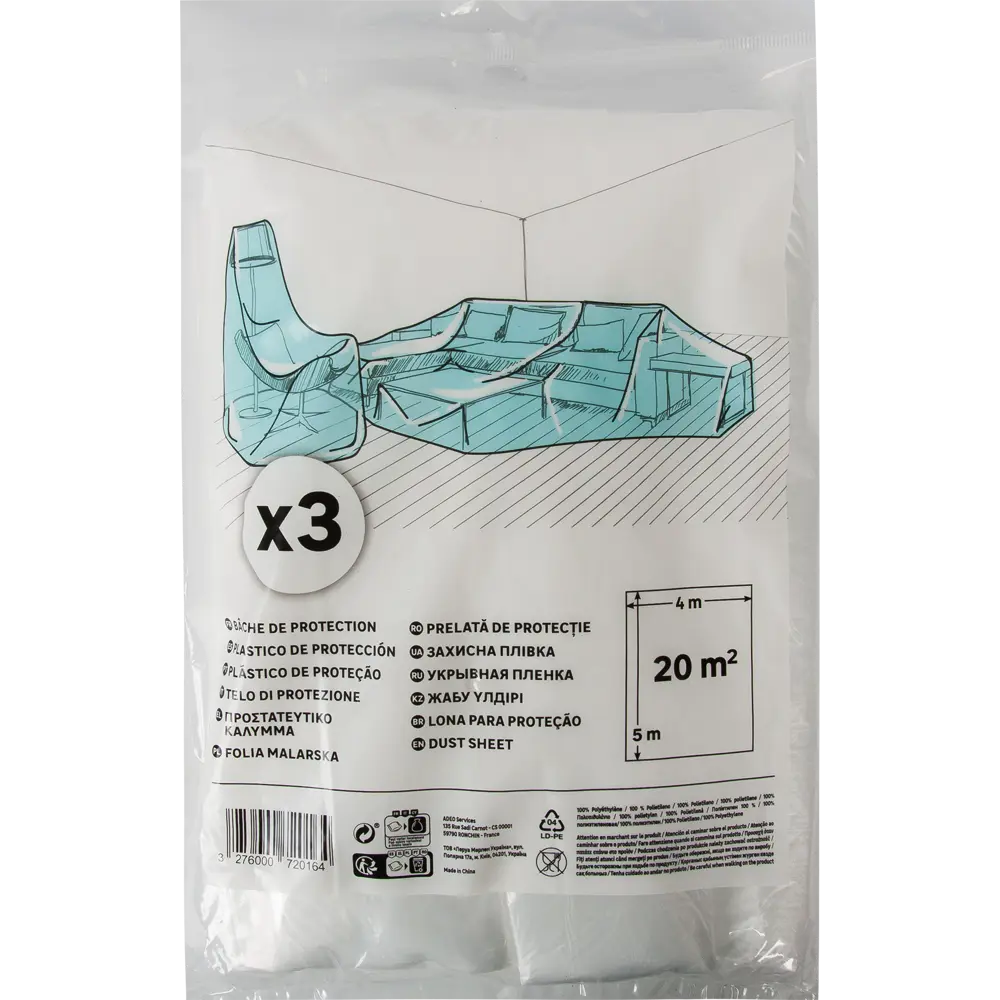 Пленка защитная 500x400 см 3 шт. 82328917 STLM-2169703 Santreyd  - Вид №2