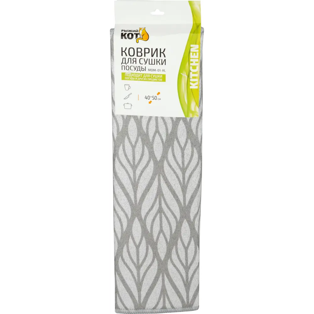 Santreyd Коврик для посуды с рыжим котом — стильная сушилка для кухни 89384213 STLM-1346231 - Вид №4