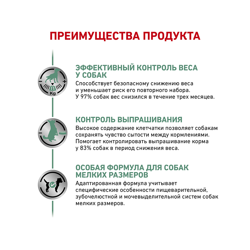 ПР0053535 Корм для собак Vet Diet Satiety Small Dog при ожирении сух. 3кг ROYAL CANIN  - Вид №4