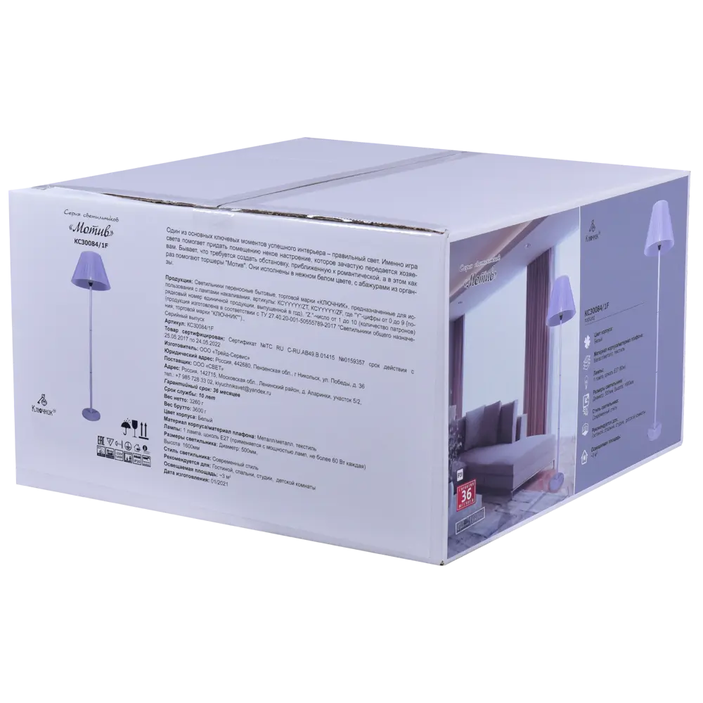 Торшер КЛЮЧНИК Мотив — элегантное освещение для современного интерьера 82810202 STLM-0036433 - Вид №4