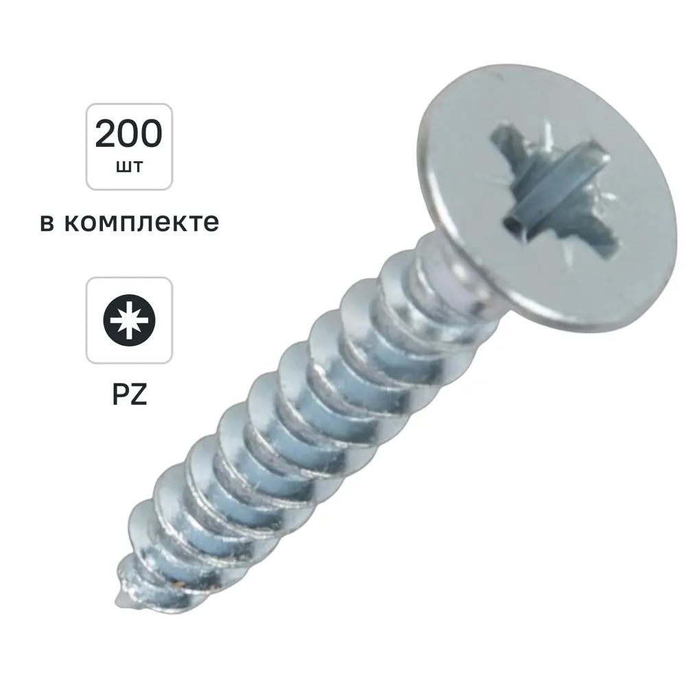 Саморезы универсальные DILWIS потайные острые оцинкованные 5×30 мм (200 шт) 89386269 STLM-1570657