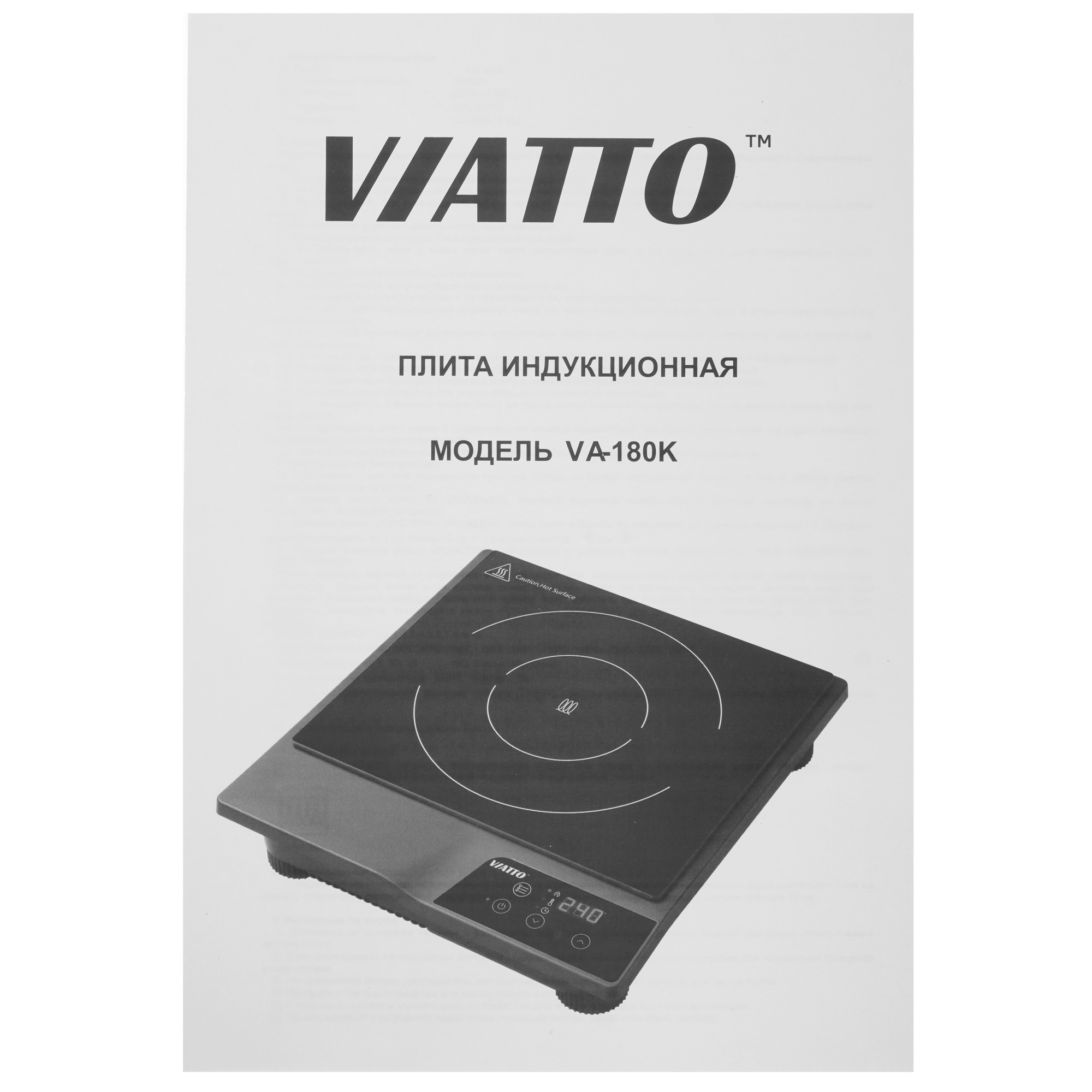 9909600 Плита компактная электрическая Viatto VA‑180K черный STDN-0016349 - Вид №5