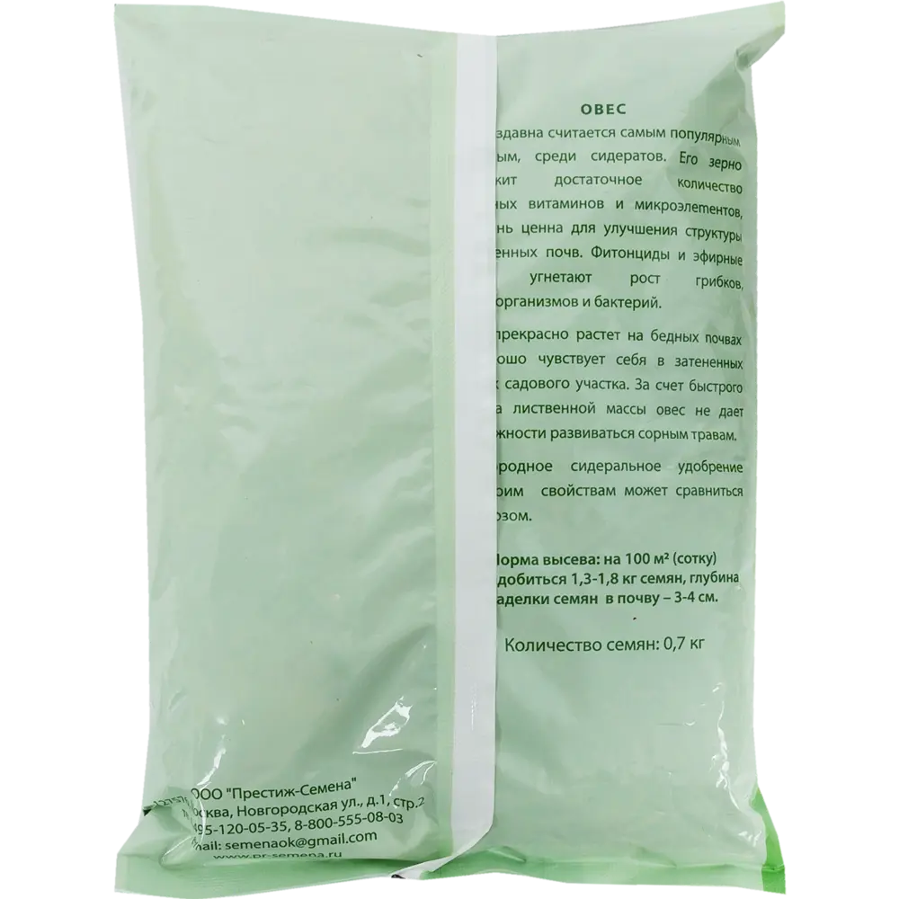 Santreyd Овёс посевной для сидерации почвы 0.7 кг 82539233 STLM-0959389 - Вид №1