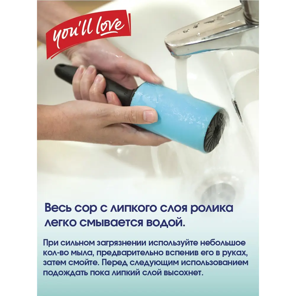 Ролик для одежды YOU'LL LOVE с липкой поверхностью и футляром 82644225 STLM-0032794 - Вид №3