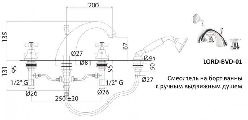 Смеситель на борт ванны с ручным выдвижным душем CEZARES LORD-BVD-02-M - Вид №2