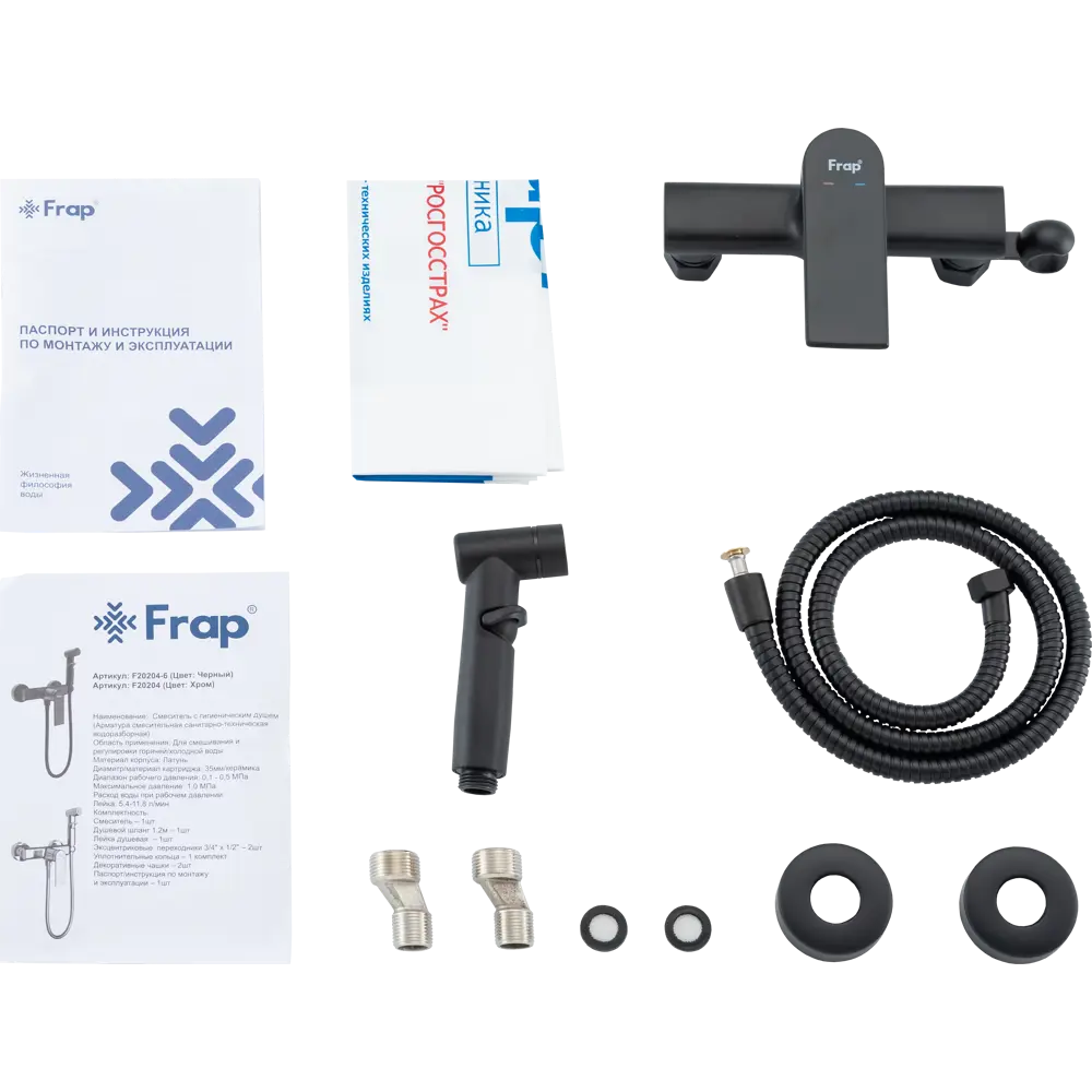 89359054 Гигиенический душ Frap Arne F20204-6, набор со смесителем, цвет черный матовый STLM-0977687  - Вид №6