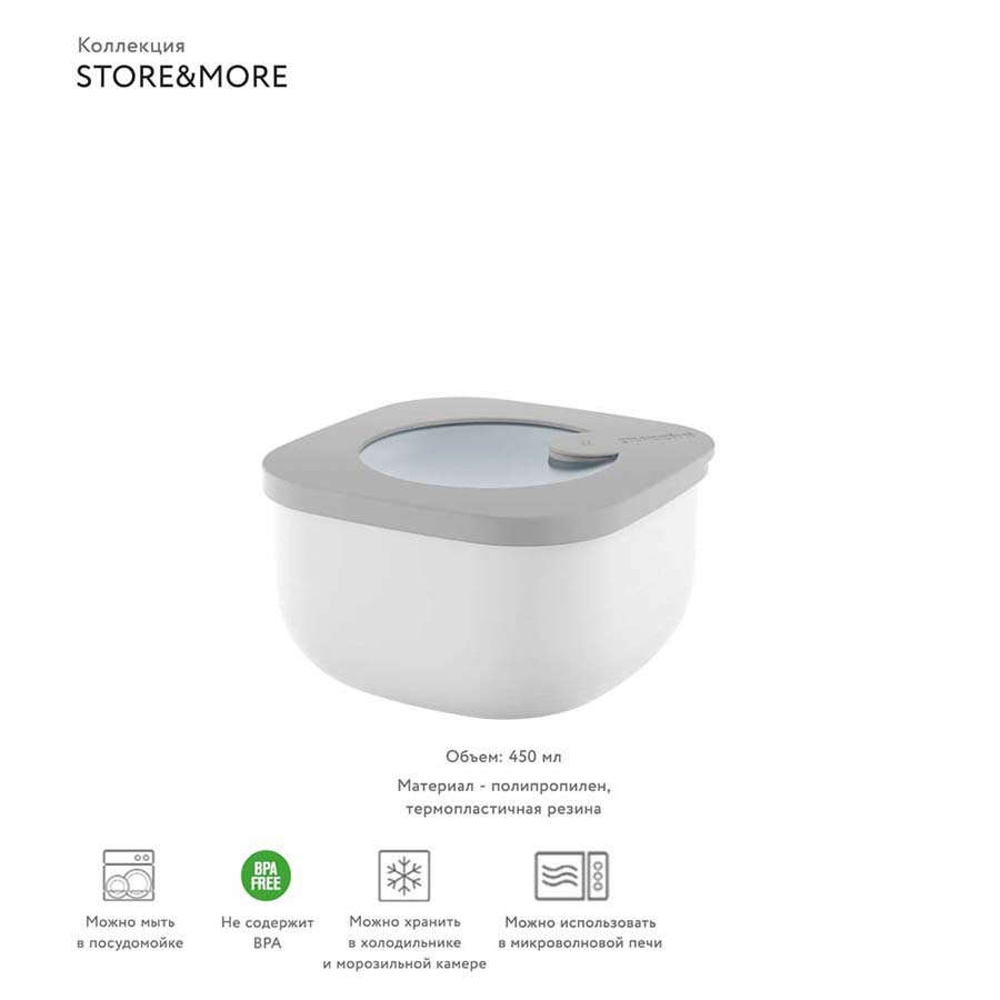 170700177 Контейнер для хранения store&more, 450 мл, серый Guzzini  - Вид №2