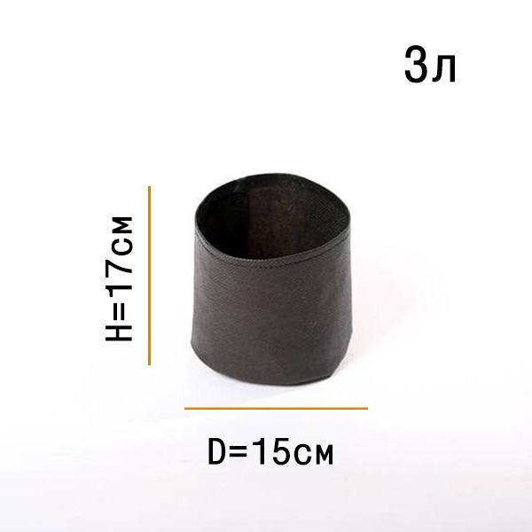 1920 Умный горшок (Гроубэг) 3 литра LAB.Space 