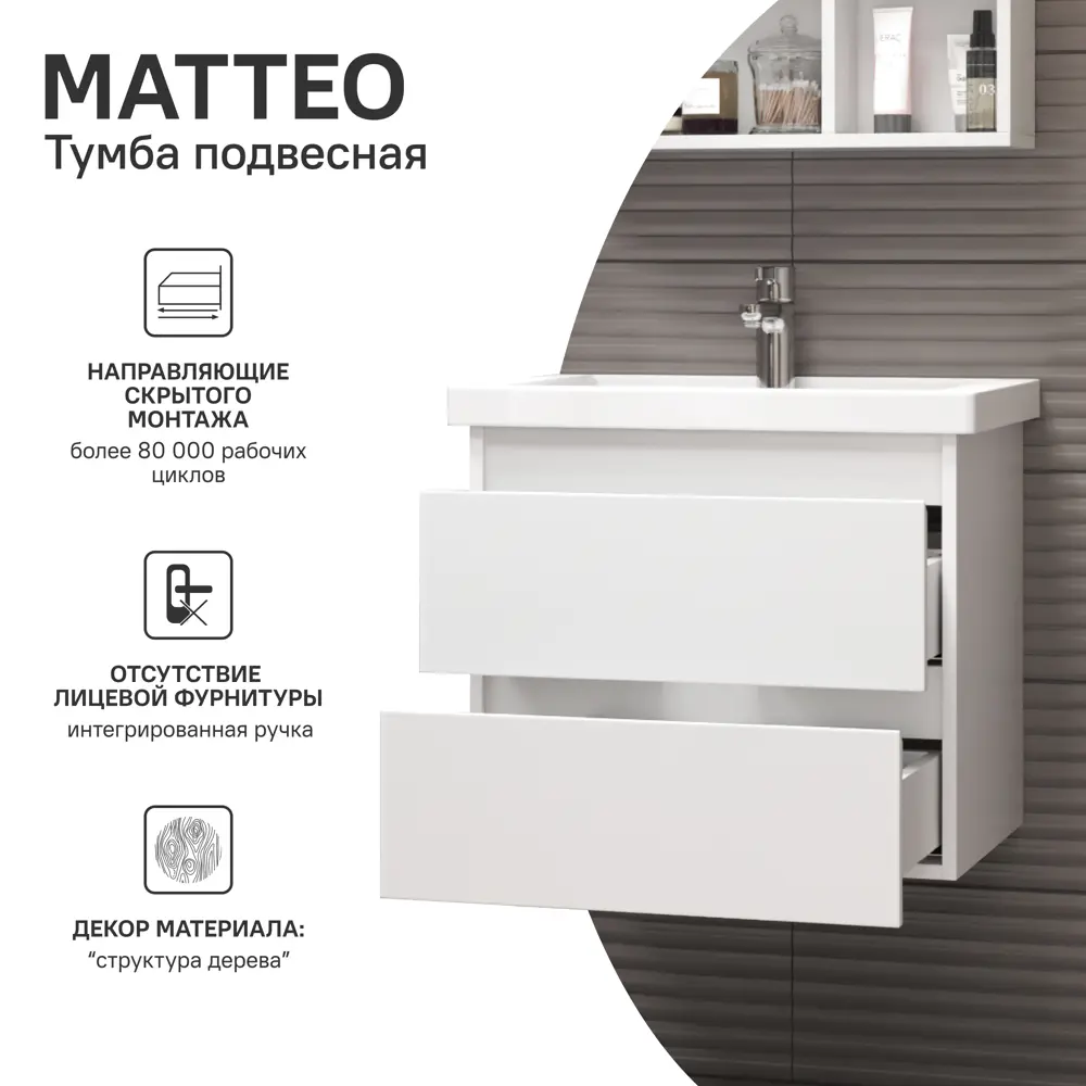 Тумба Vigo Matteo для ванной под раковину - элегантное решение для современного интерьера 89050543 STLM-0968074 - Вид №2