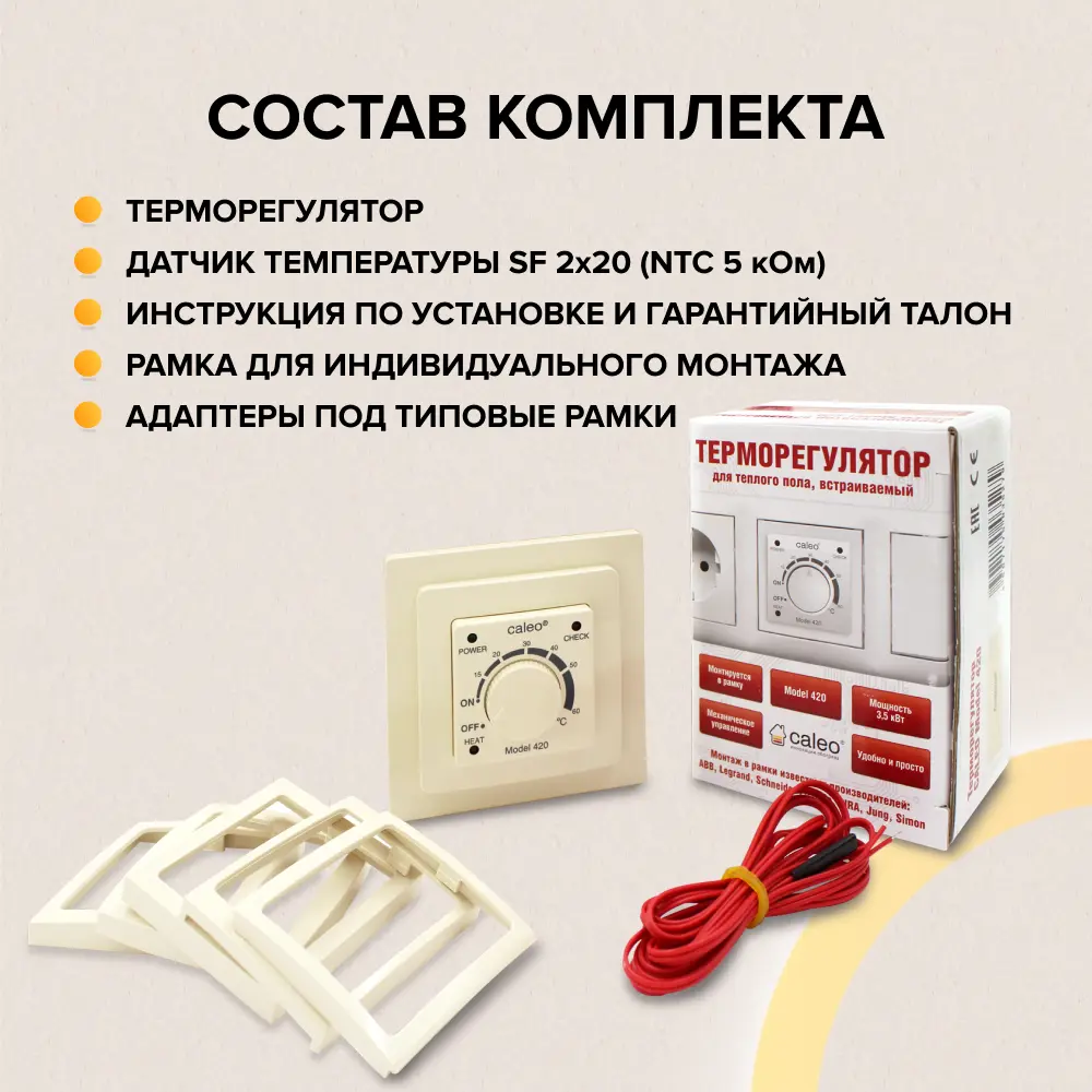 Терморегулятор для теплого пола Caleo 420 цвет белый STLM-2178231 - Вид №10