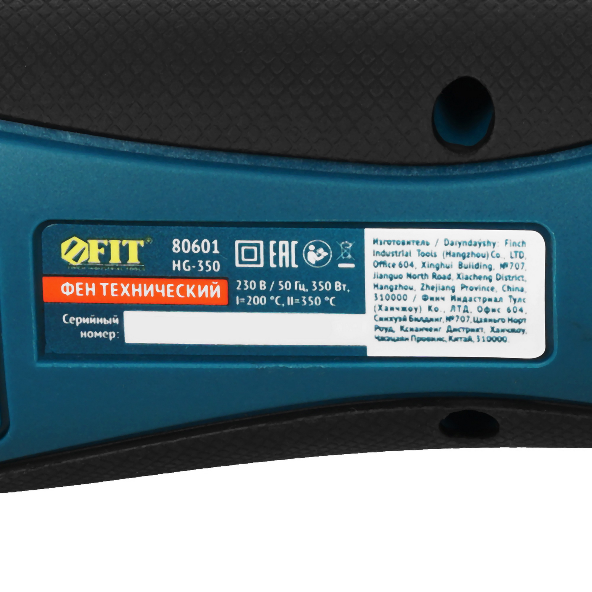 Строительный фен FIT HG-350 9117005 STDN-0043338 - Вид №4