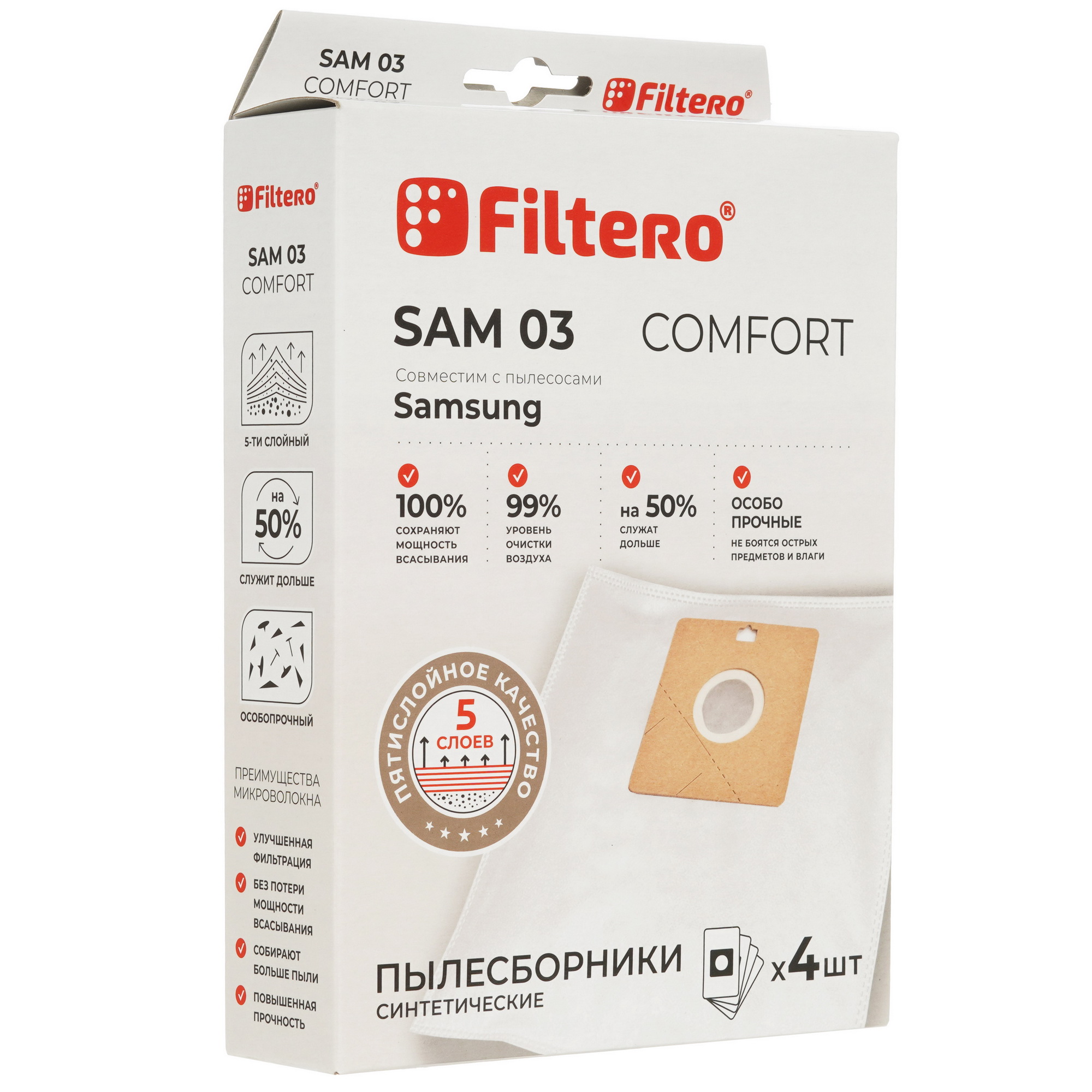 5362919 Мешок-пылесборник Filtero SAM 03 Comfort STDN-0123058