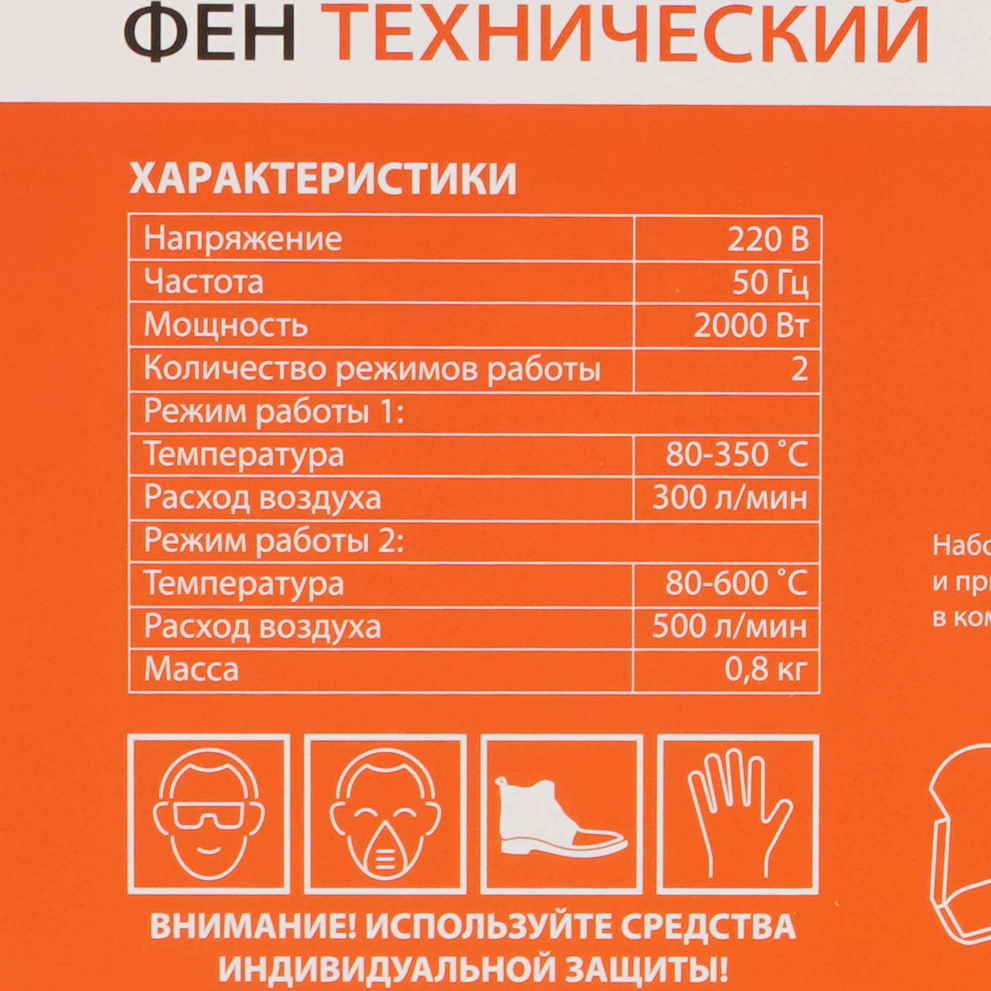 Строительный фен ЕРМАК 646-304 9203626 STDN-0107972 - Вид №7