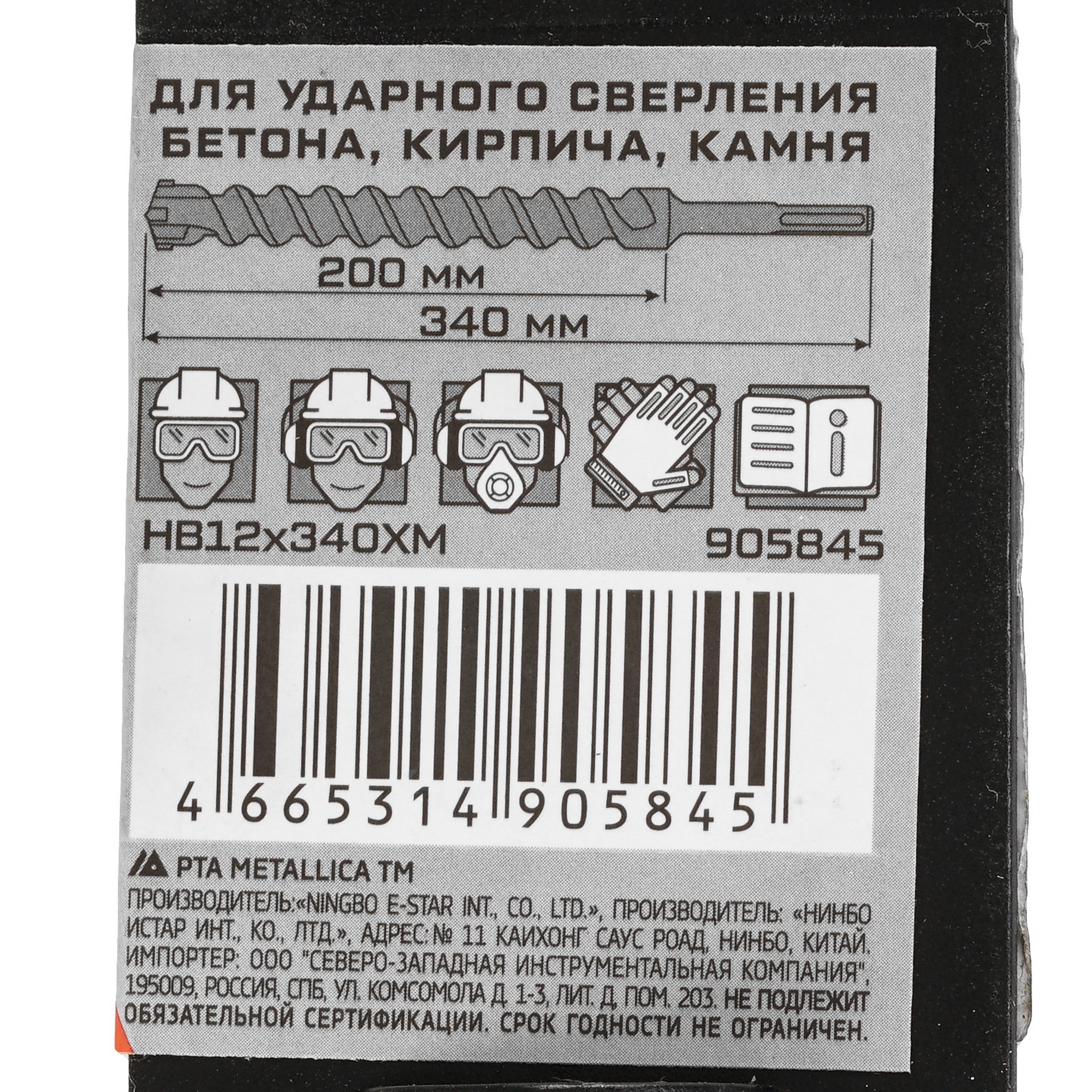 Бур Metallica 905845 340 мм 9120707 STDN-0023633 - Вид №3