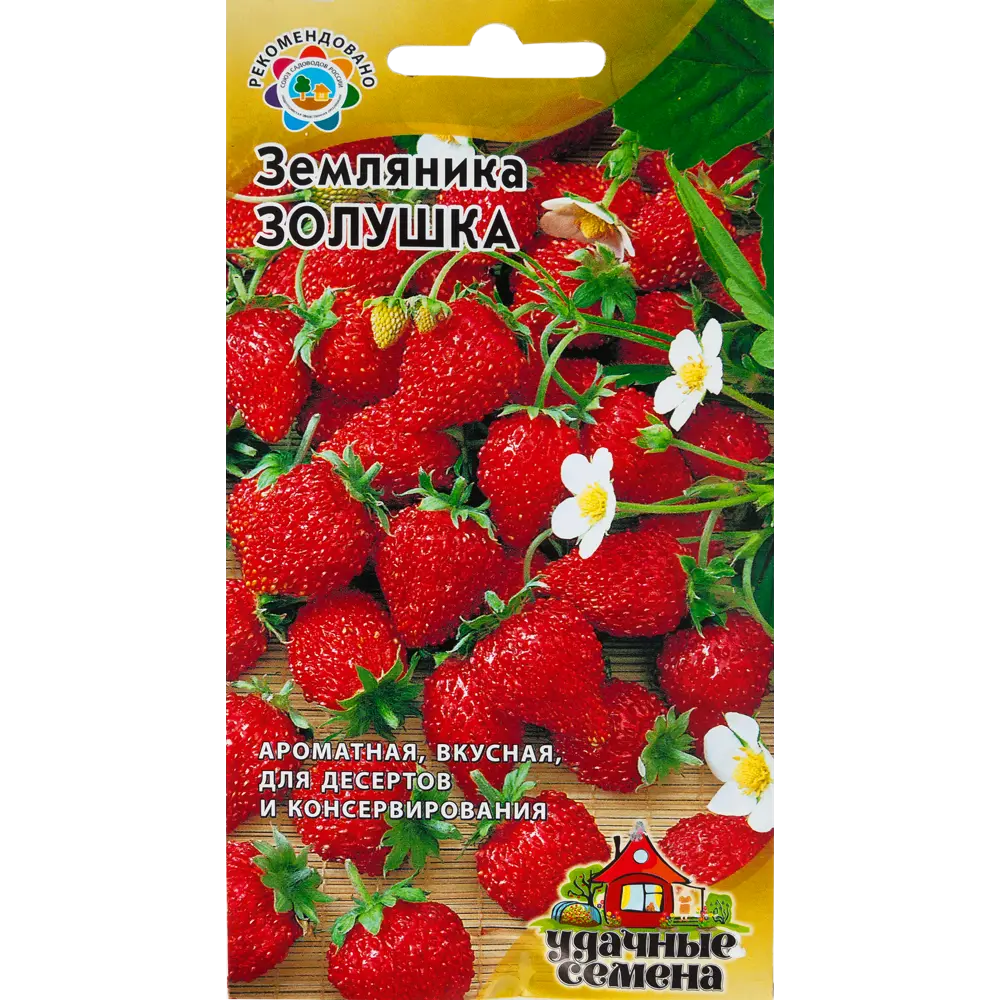 Семена Земляника «Золушка», 0.03 г 82097809 STLM-2185511 ГАВРИШ 