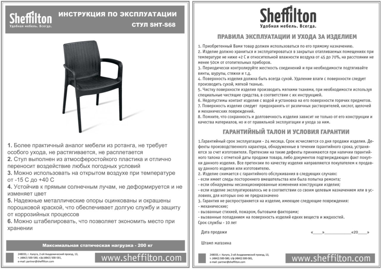 Плетеный стул SHT-S68 бежевый пластиковый Santreyd  - Вид №6