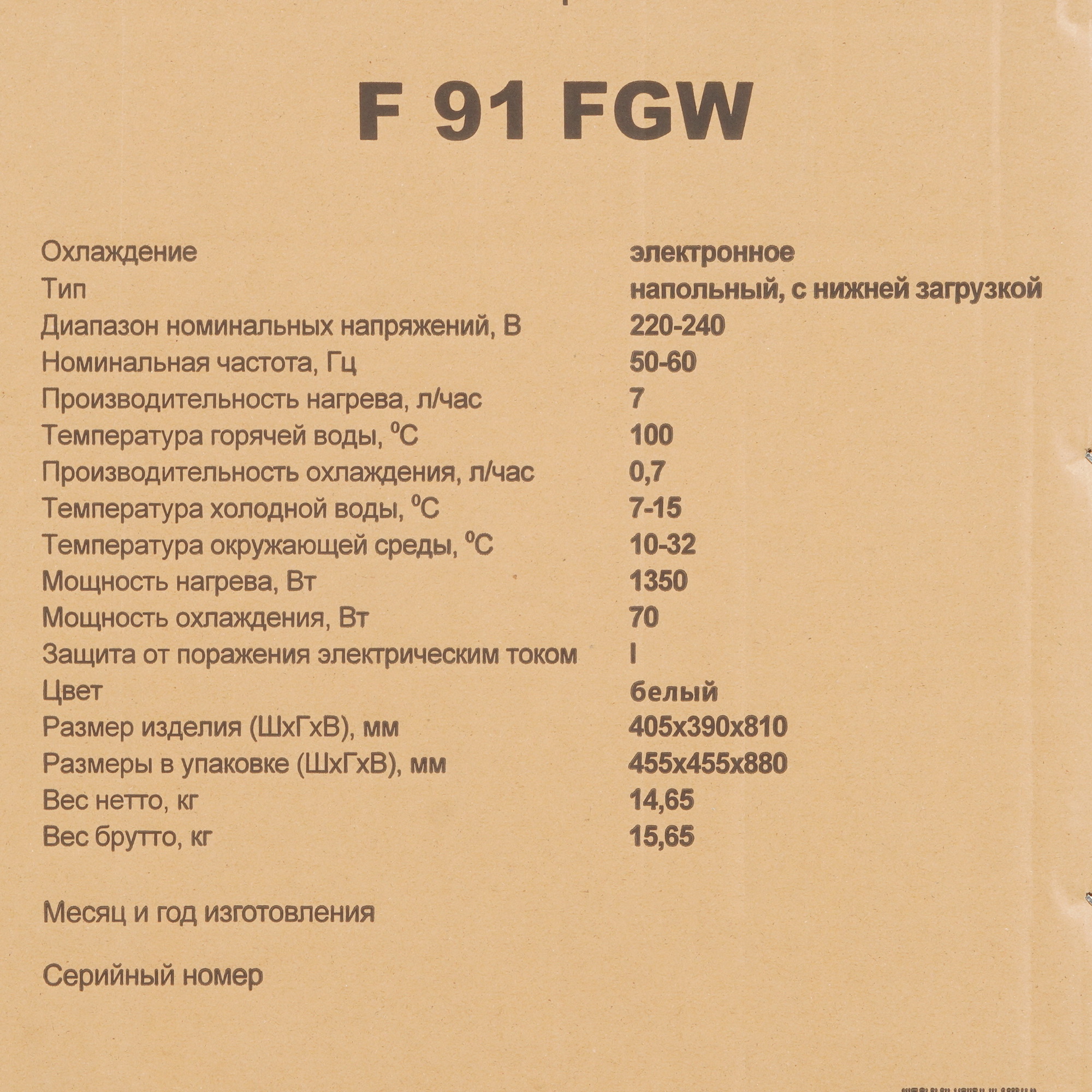 5314043 Диспенсер HIBERG F-91FGW белый STDN-0034499 - Вид №10