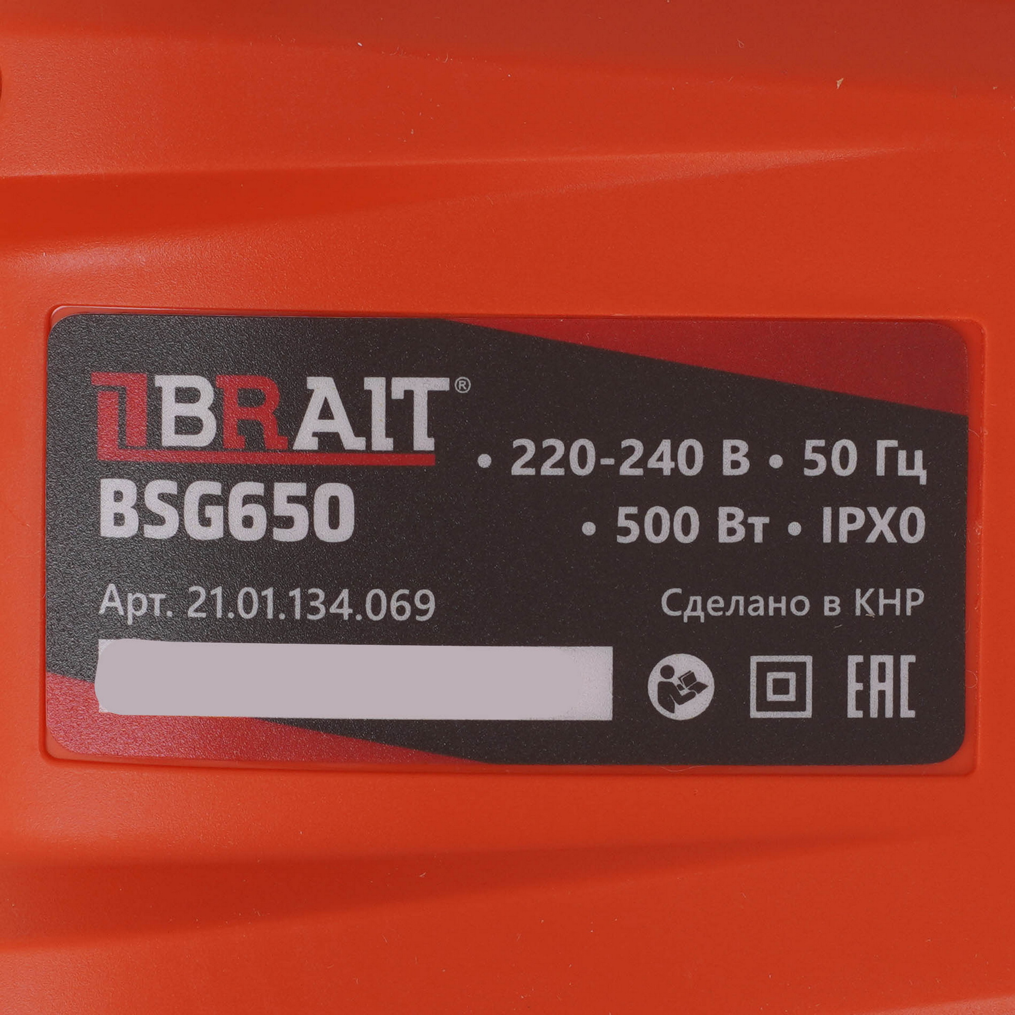 Краскопульт BRAIT BSG-650 9230698 STDN-0151309 - Вид №6