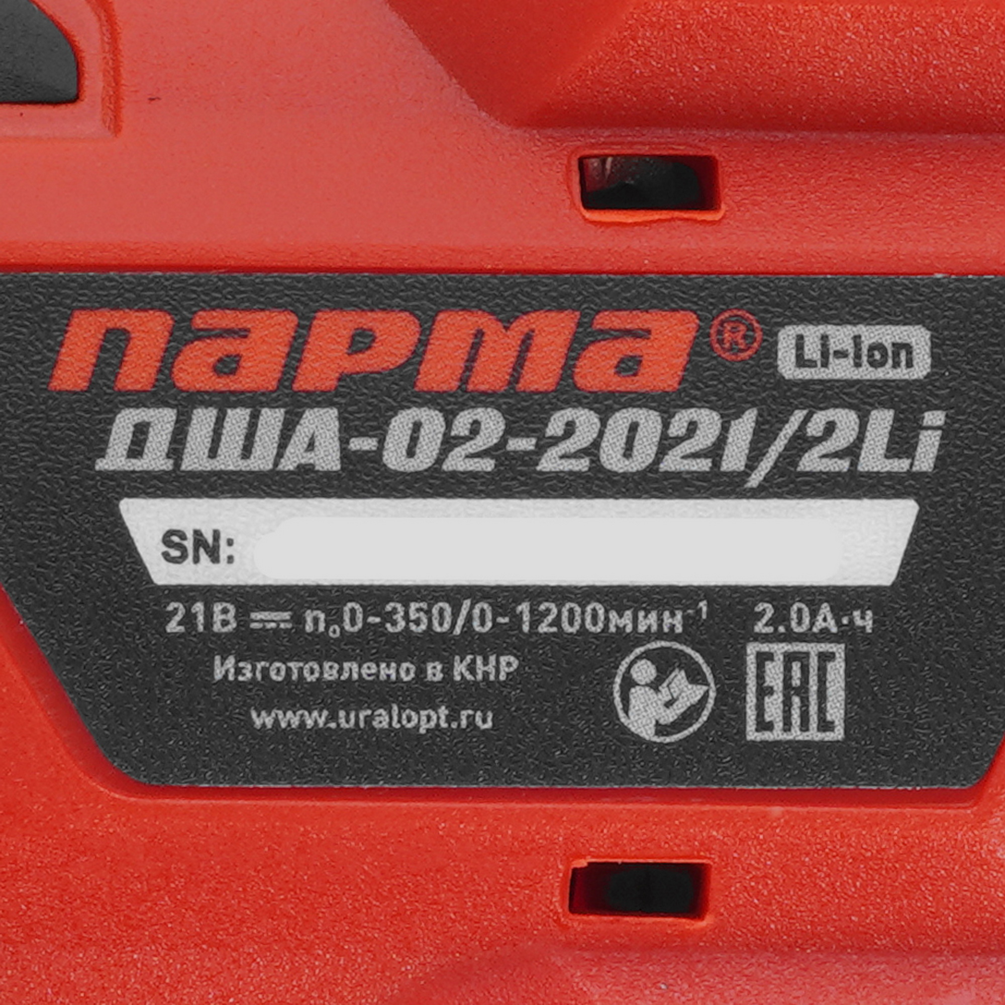 Дрель-шуруповерт Парма ДША-02-2021/2Li 9211309 STDN-0083899 - Вид №3