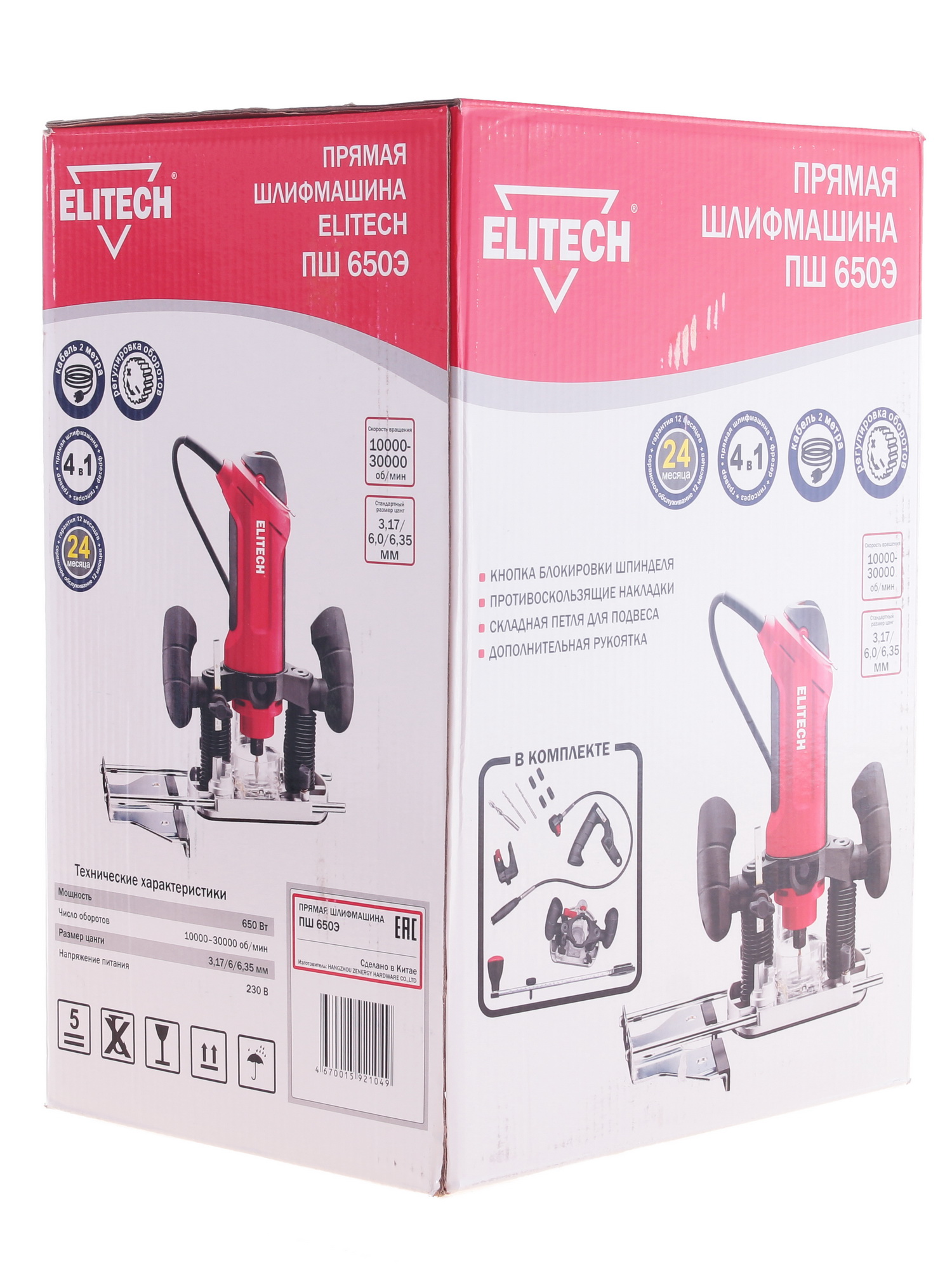 Прямая шлифовальная машина Elitech ПШ 650Э 1069126 STDN-0134292 - Вид №9