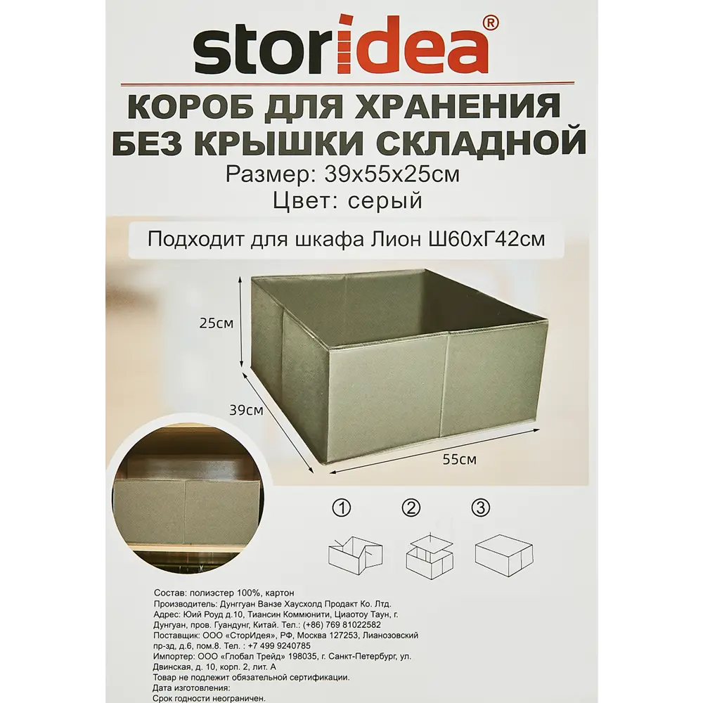 Santreyd Органайзер для хранения вещей 55×39×25 см 85817688 STLM-1076578 - Вид №4