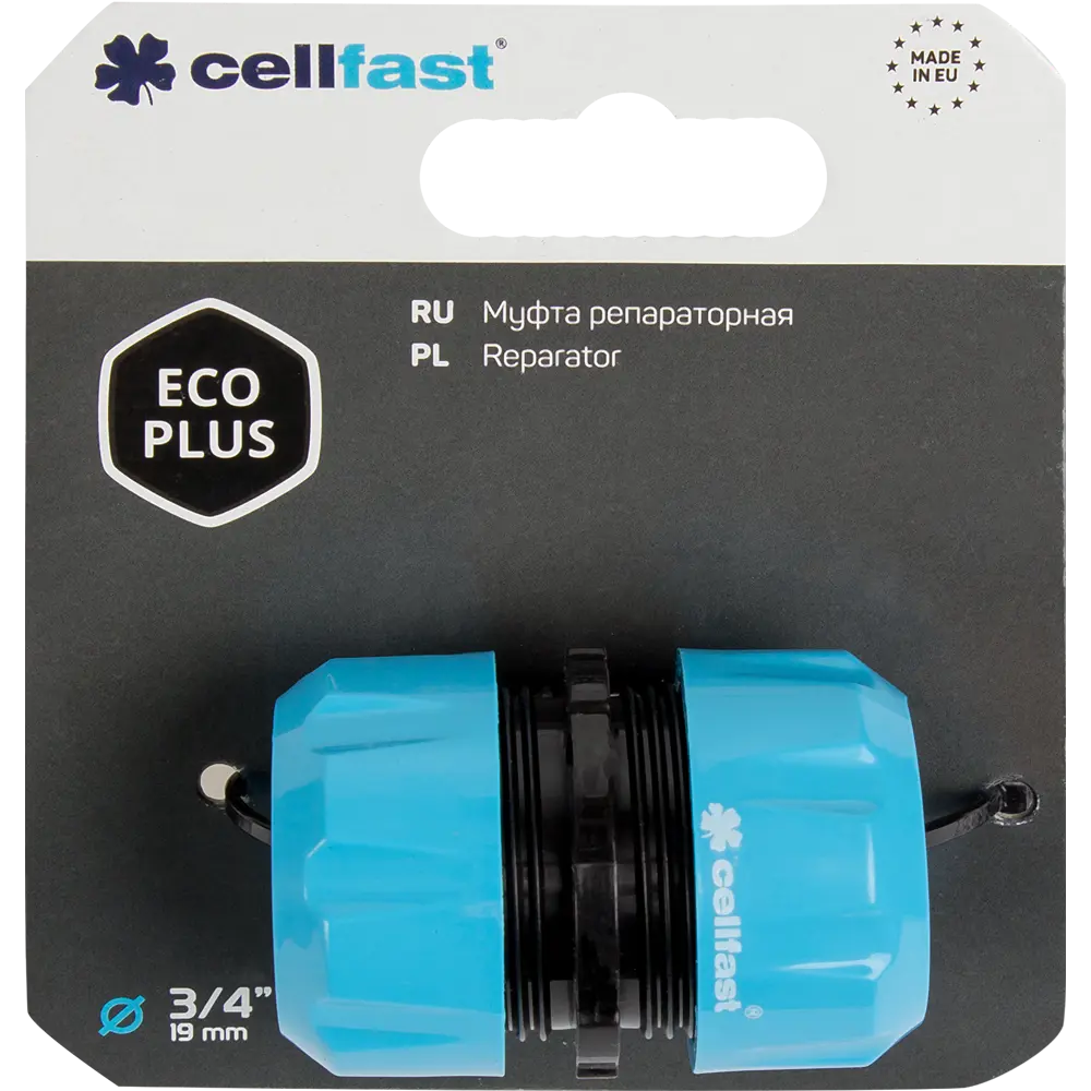 Муфта ремонтная для шланга Cellfast Eco Plus 3/4 дюйма STLM-2152341 - Вид №3
