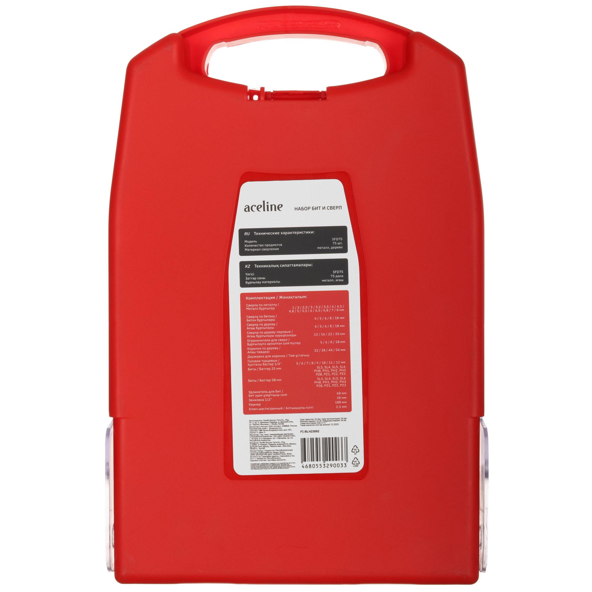 Набор бит и сверл Aceline SFD75 5430491 STDN-0022454 - Вид №3