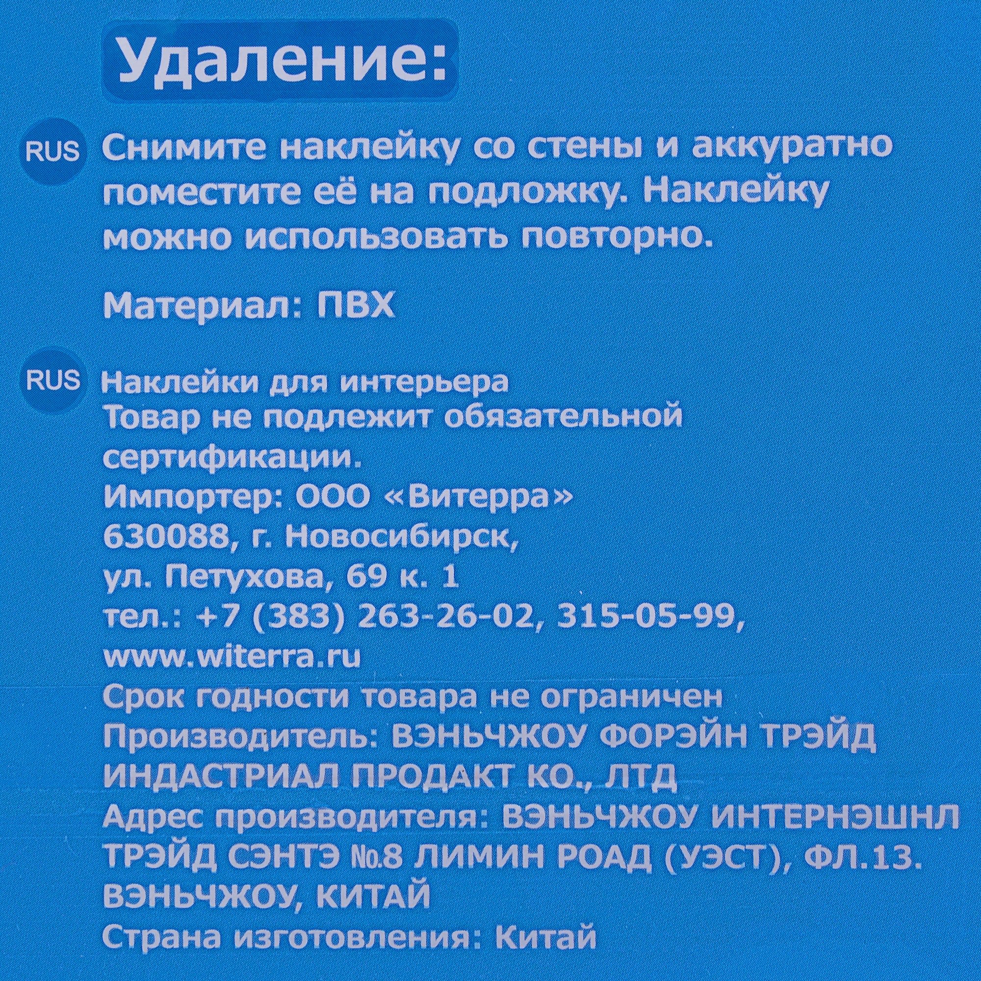 18761588 Наклейка «Фоторамка» Витера Santreyd  - Вид №2