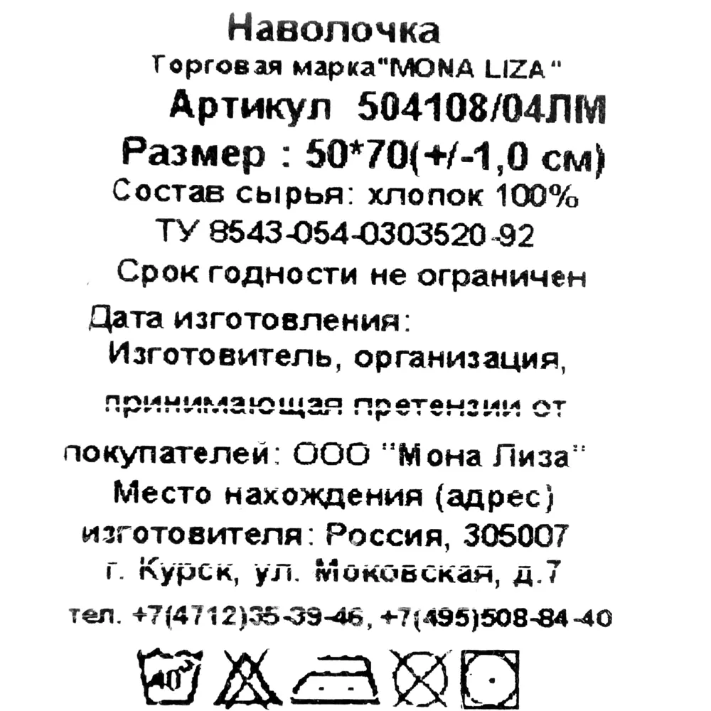 Наволочка Mona Liza «Premium» 50х70 см сатин цвет светло-зелёный Santreyd STLM-2032470 - Вид №4