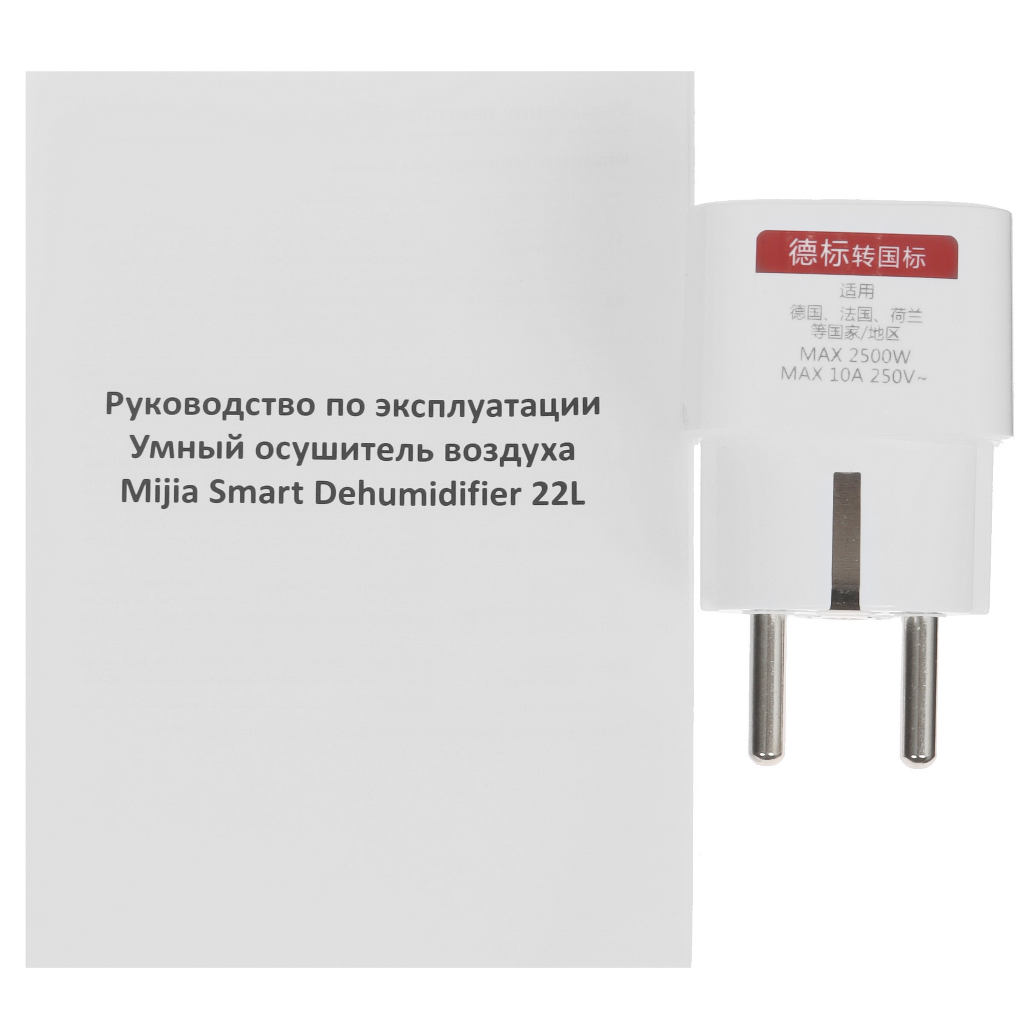 5445425 Осушитель воздуха MIJIA Smart Dehumidifier CSJ0122DM белый STDN-0111500 - Вид №8