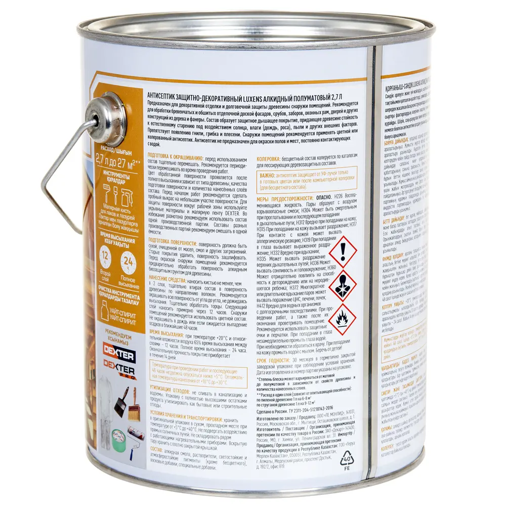 Антисептик Luxens для защиты дерева снаружи - палисандр 2.7 л 89345678 STLM-1543569 - Вид №2