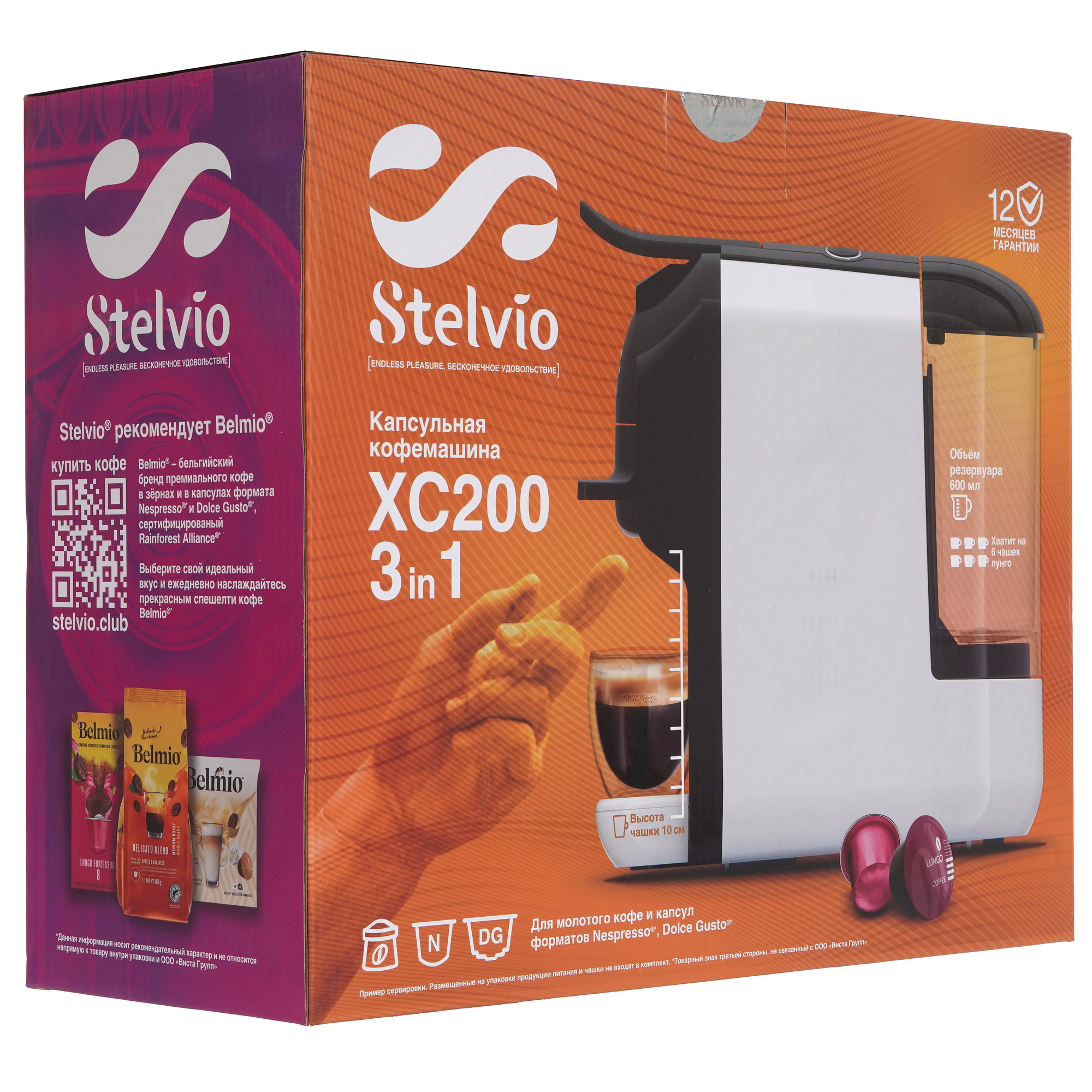 9290645 Кофемашина капсульная Stelvio XC200 STDN-0103415 - Вид №8