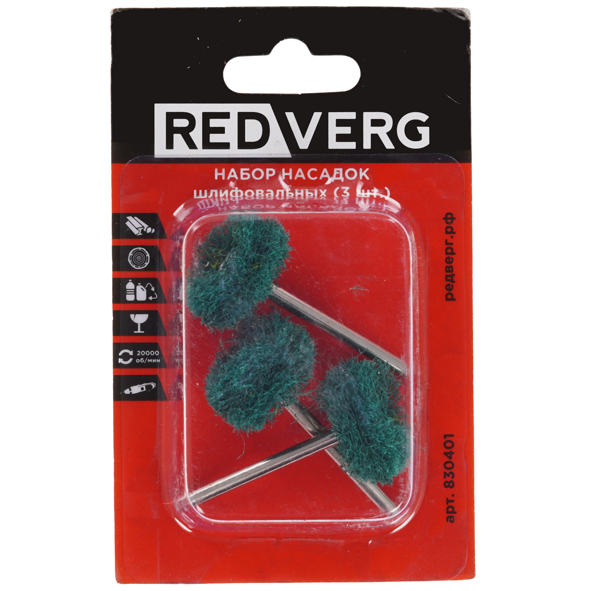 Насадки для гравировальной машинки REDVERG 830401 9176078 STDN-0036358