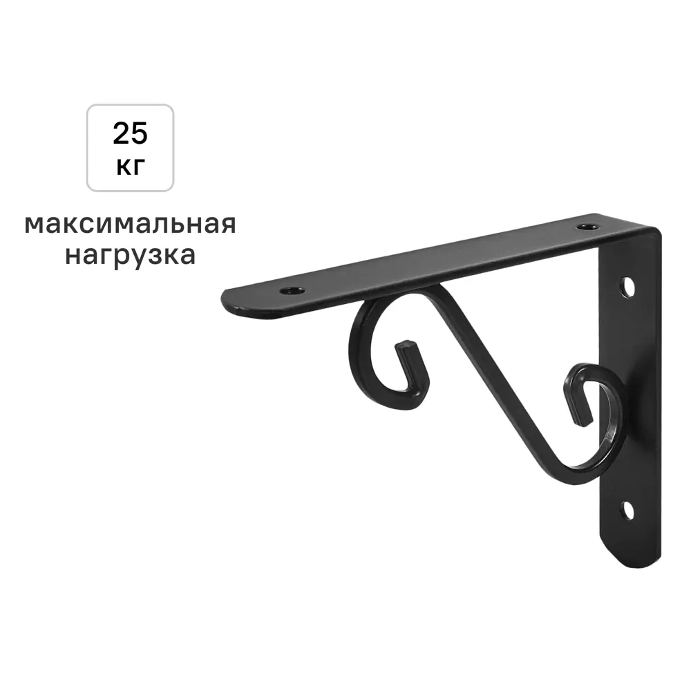 Декоративный кронштейн Volute 11x14 см нагрузка до 25 кг цвет черный 89438018 STLM-2011576 Santreyd 