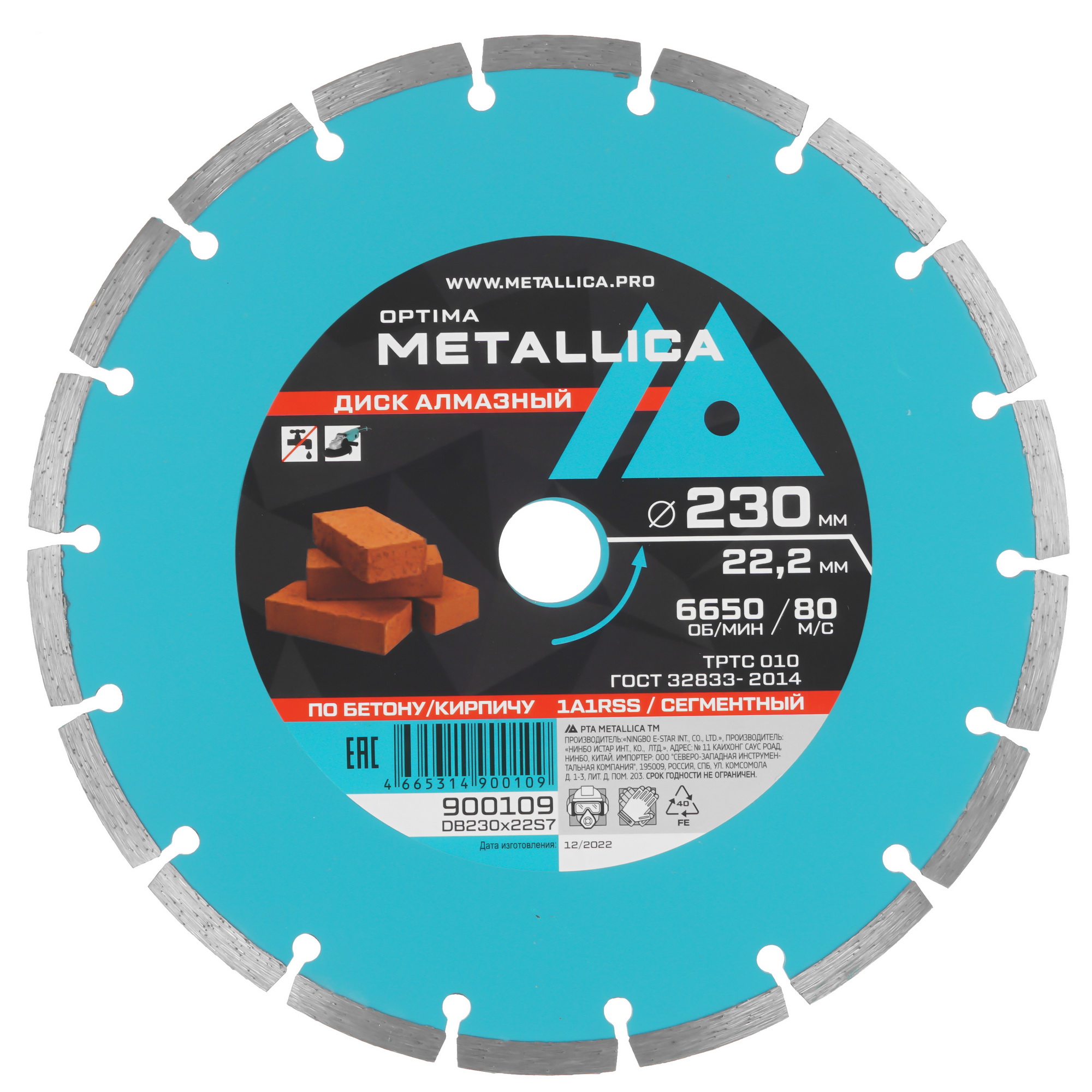 Диск алмазный METALLICA 900109 9164953 STDN-0055505