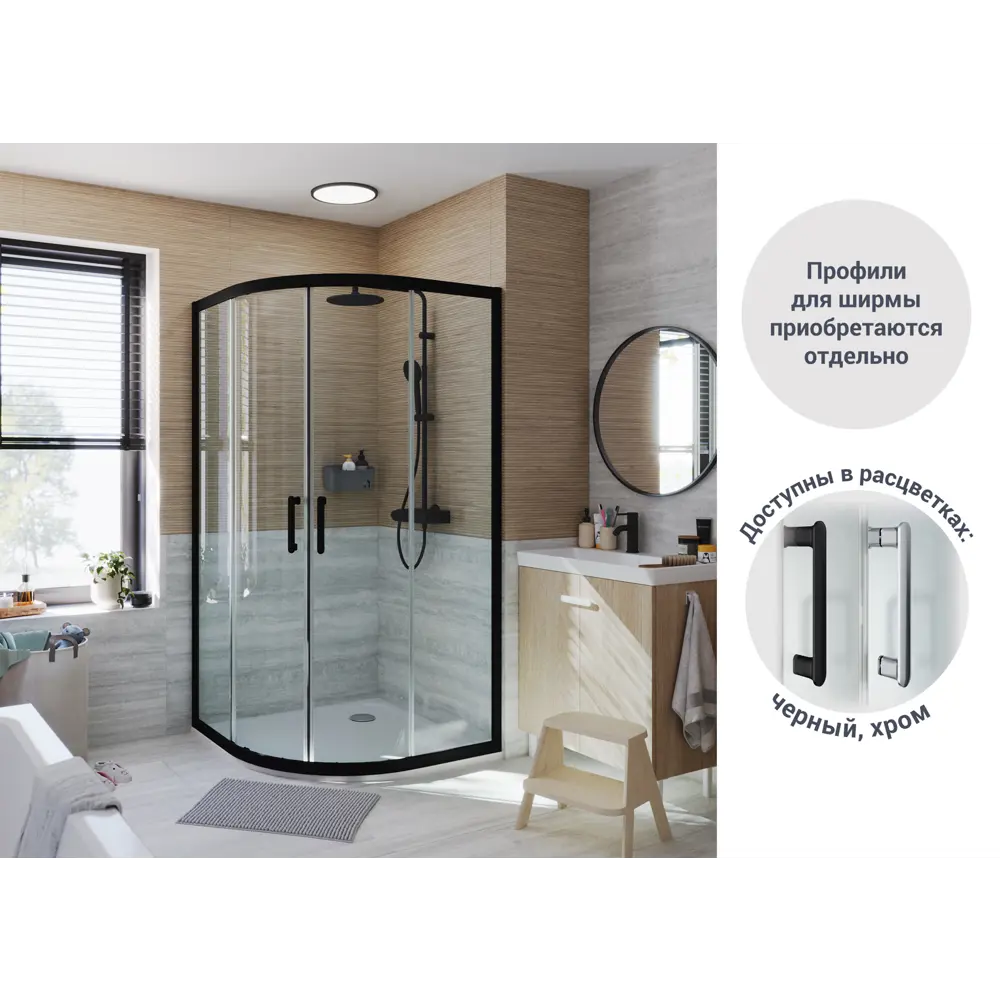 Комплект стекол для душевой ширмы Sensea Easy 1/4 круга 90x90 см прозрачное, цвет профиля на выбор 88103645 STLM-2132640