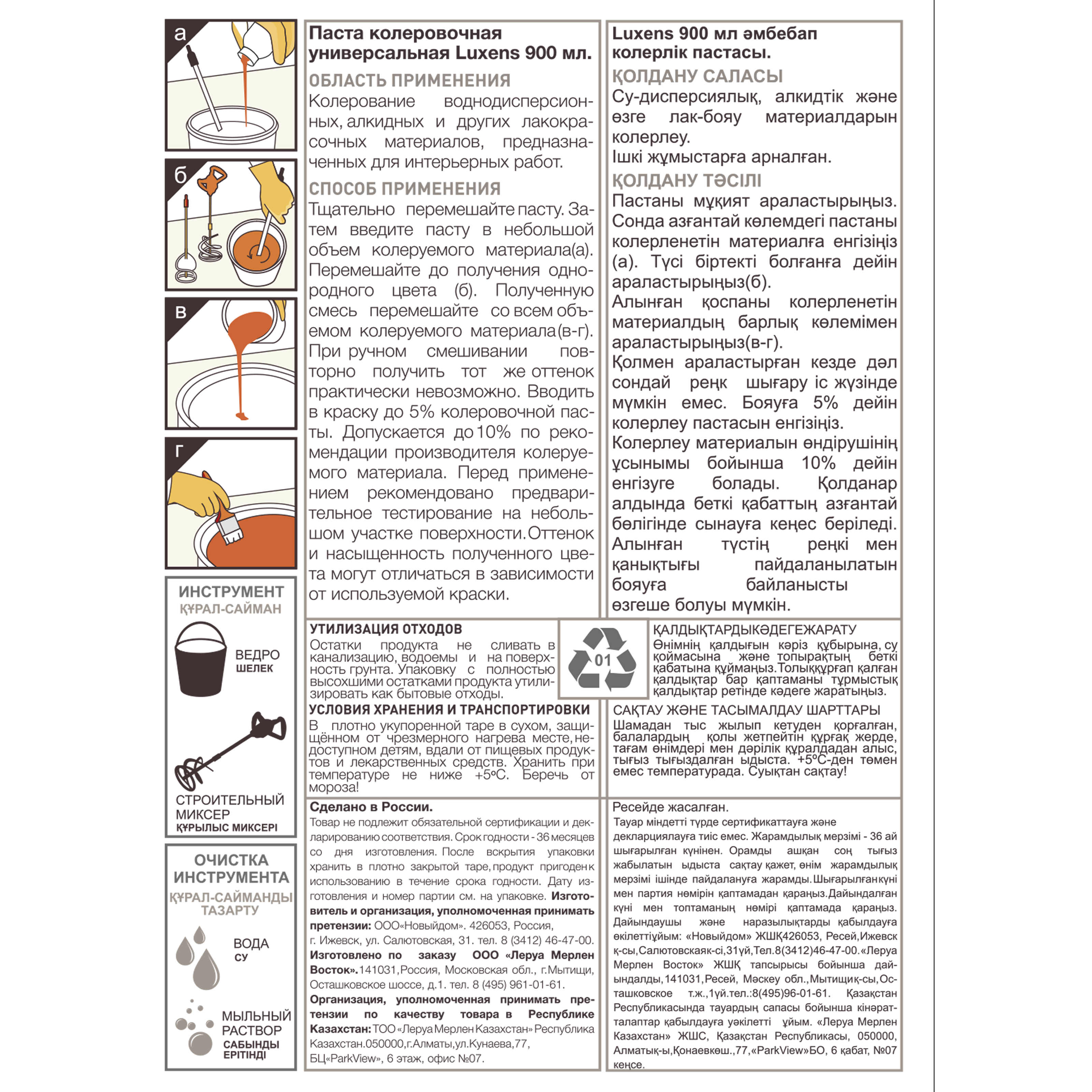 Колорант Luxens желтый 900 мл для создания идеальных оттенков краски 82540460 STLM-0029358 - Вид №2