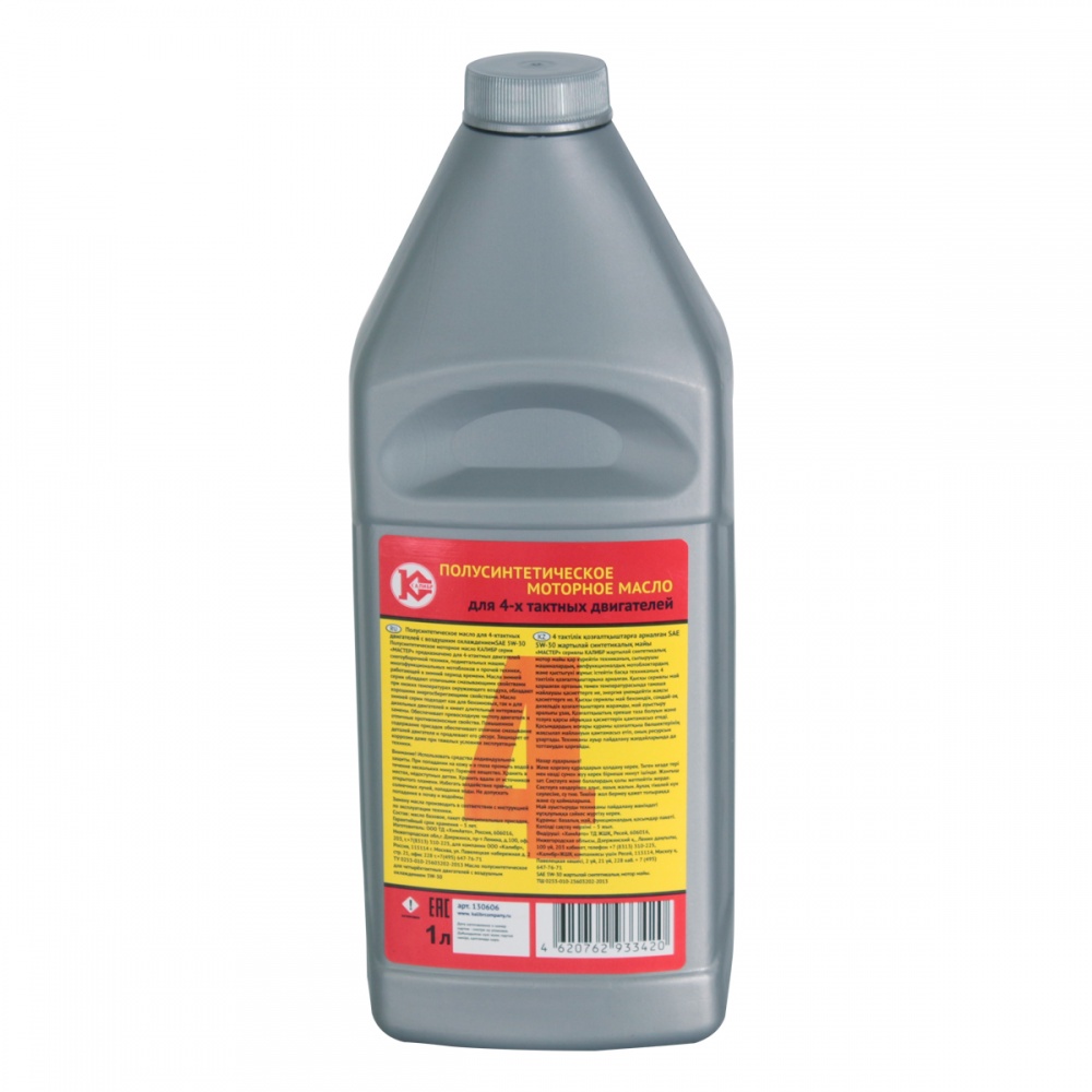 44264 Калибр Масло моторное Калибр-Мастер (арт.130606) 