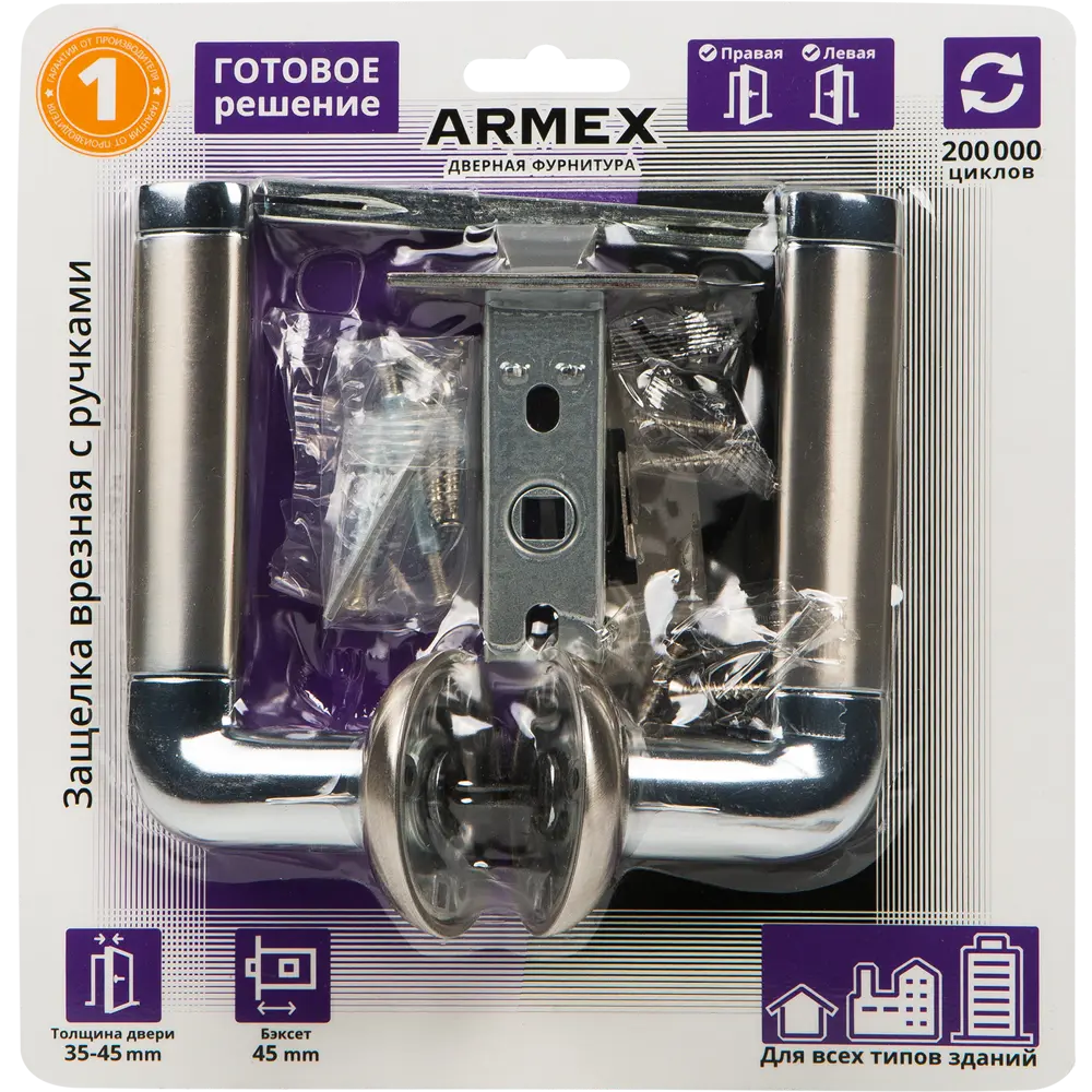 Дверная ручка Code Deco 14083-NIS/CR, без запирания, комплект, цвет матовый никель/хром ARMEX STLM-2139605 - Вид №3