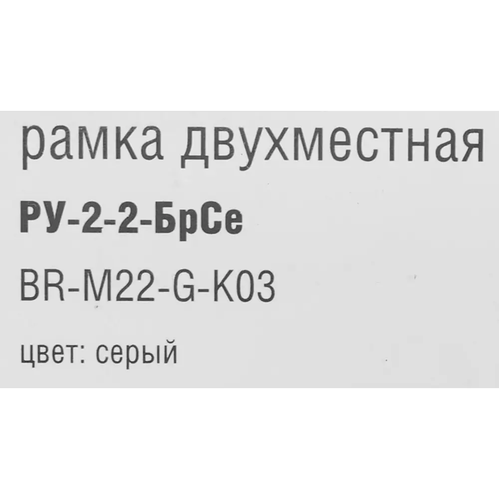 Рамка IEK Brite-2 для розеток и выключателей, серый металлик 87761315 STLM-1105560 - Вид №4
