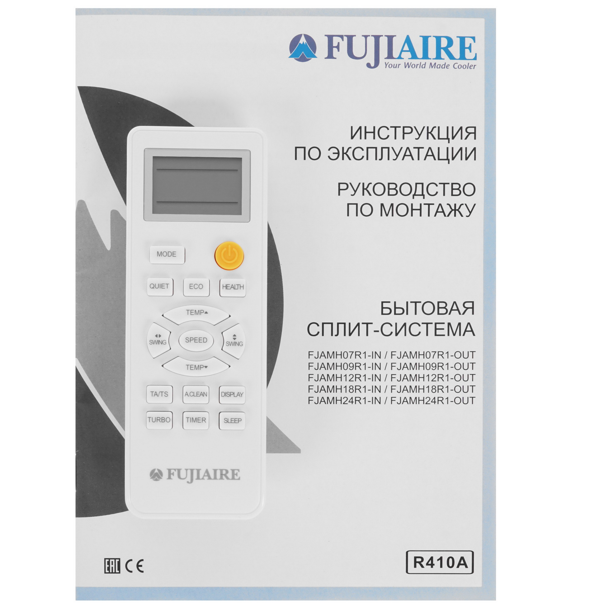 9968544 Кондиционер настенный сплит-система FUJIAIRE FJAMH24R1/FJAMH24R1 белый STDN-0064950 - Вид №9