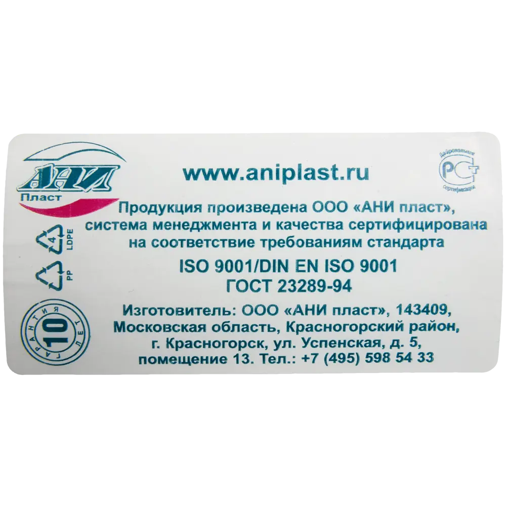 Присоединение к унитазу прямое 110 мм АНИ пласт STLM-2048295 - Вид №2