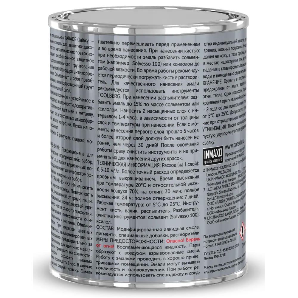 Грунт-эмаль Parade Galaxy 3 в 1 для металла вишневого цвета 84871671 STLM-0056704 - Вид №2