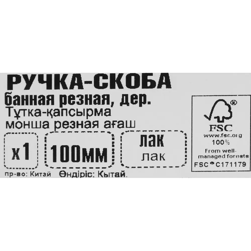 Santreyd Ручка-скоба банная деревянная бежевая для двери 84229113 STLM-0047211 - Вид №4