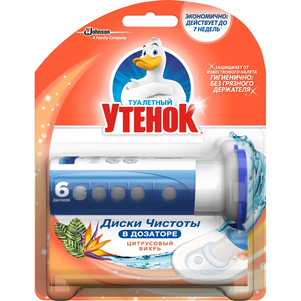 Диски чистоты для унитаза Туалетный утенок «Цитрусовый вихрь» STLM-2112414