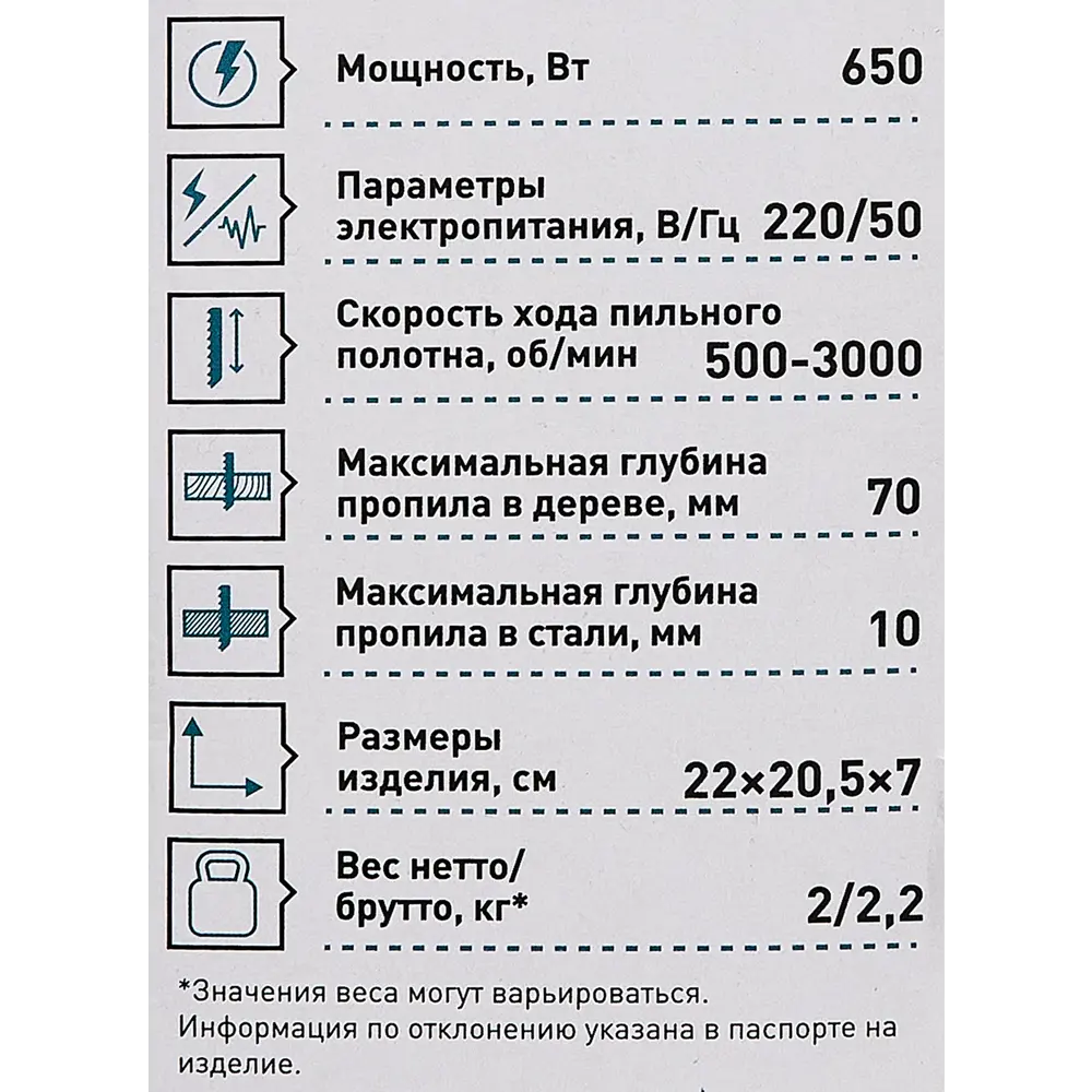 Электрический лобзик Oasis LE-65 с маятниковым ходом и лазерной направляющей 86578157 STLM-0811577 - Вид №6