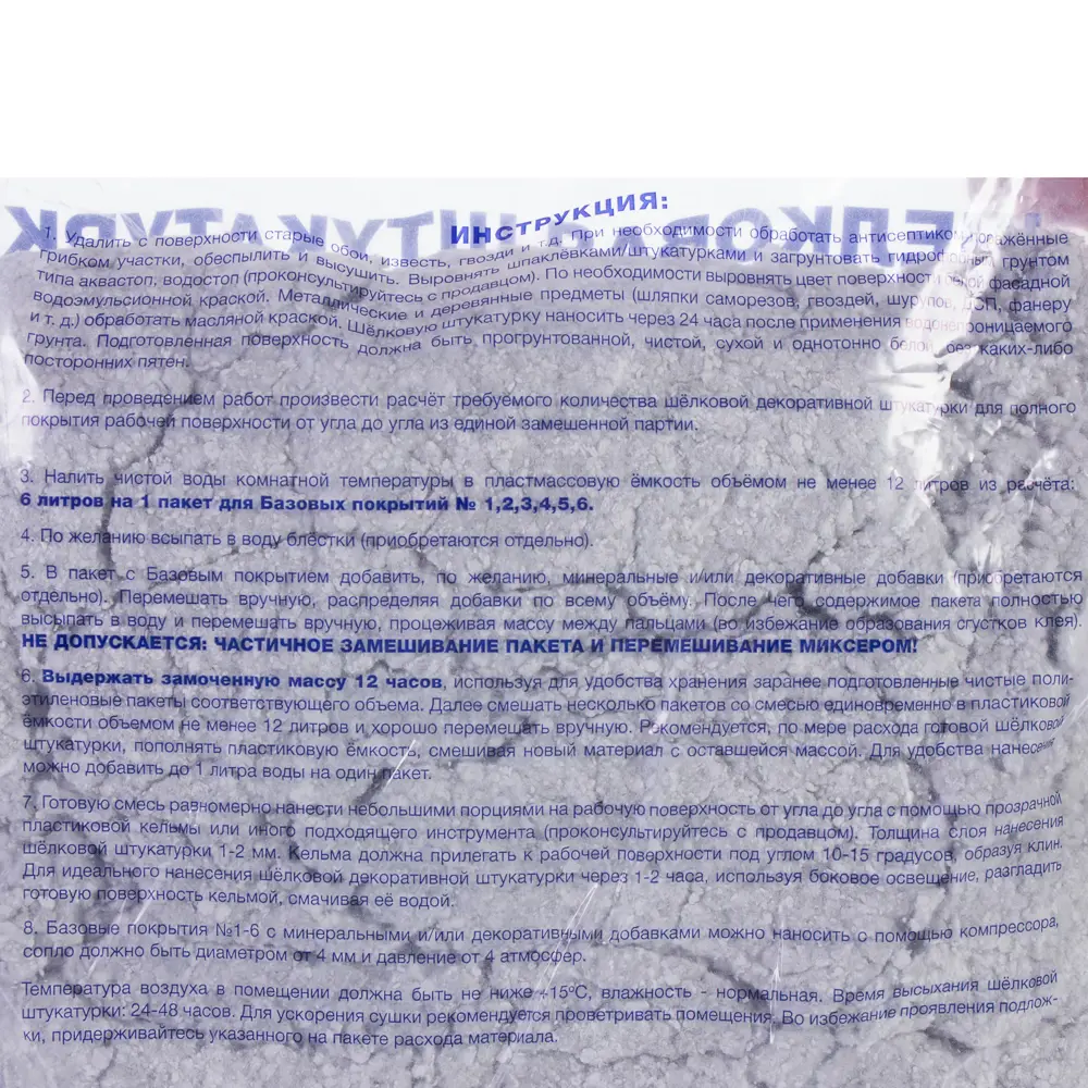 Жидкие обои декоративные базовое покрытие №6 цвет серый 1 кг PARITET STLM-2148361 - Вид №2