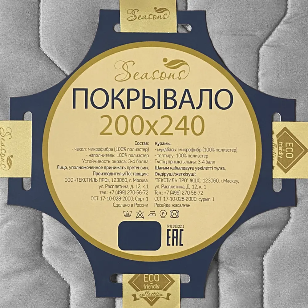 Покрывало 200x240 см микрофибра цвет серый 82830670 STLM-2070358 Santreyd - Вид №4