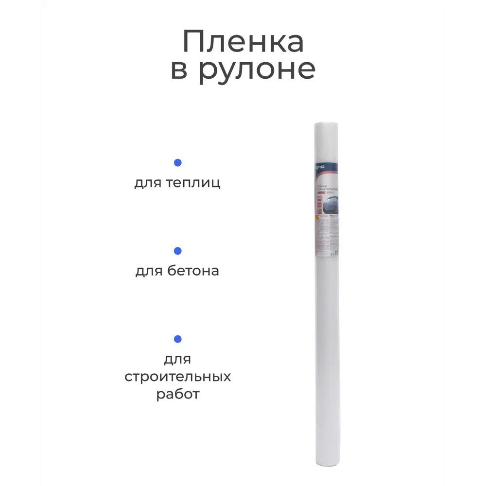 Пленка BEGINIA 3x25 м прозрачный полиэтилен 100 мкм STLM-2022604 - Вид №3