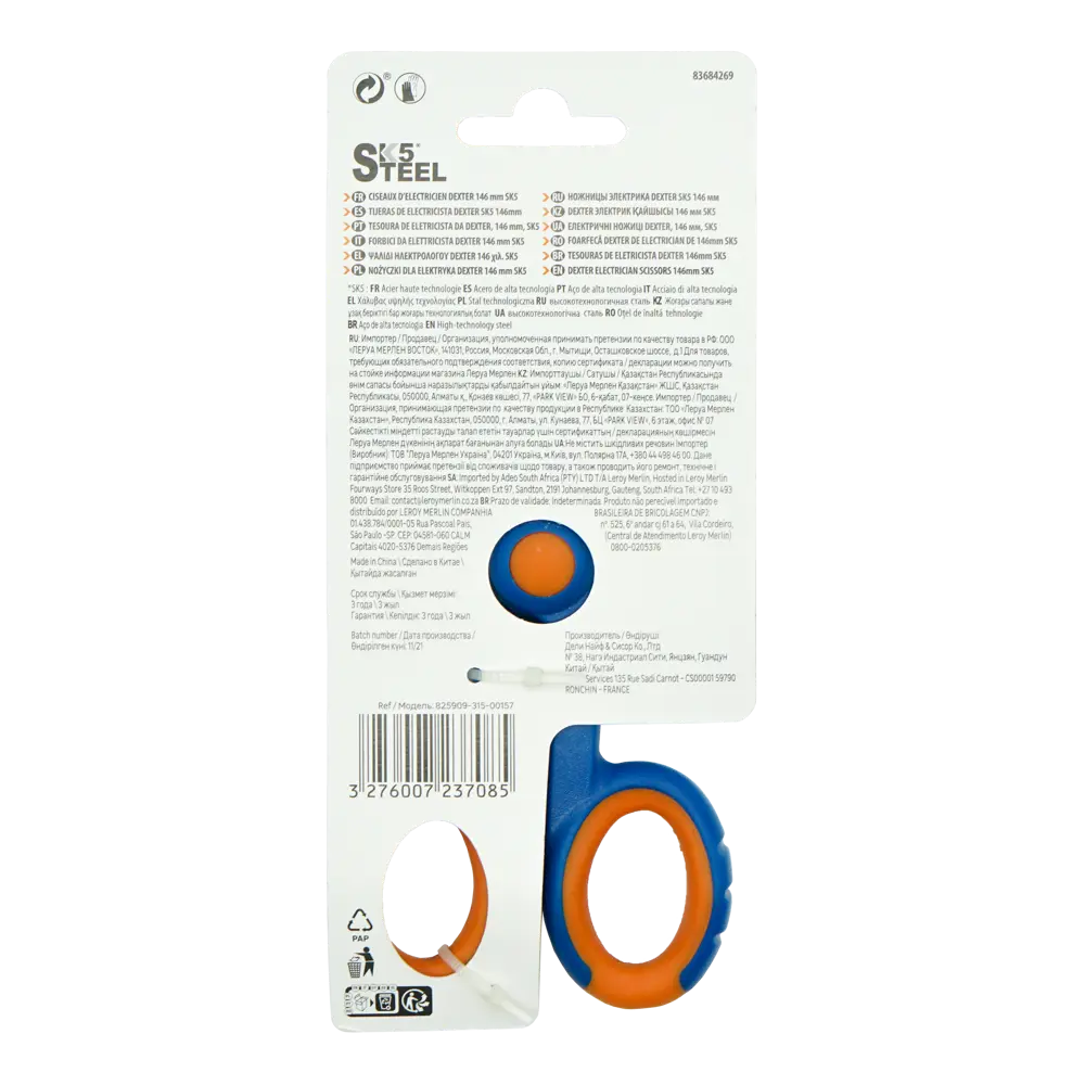 Ножницы для кабеля Dexter 146 мм - профессиональный инструмент для электромонтажа 83684269 STLM-0043418 - Вид №2